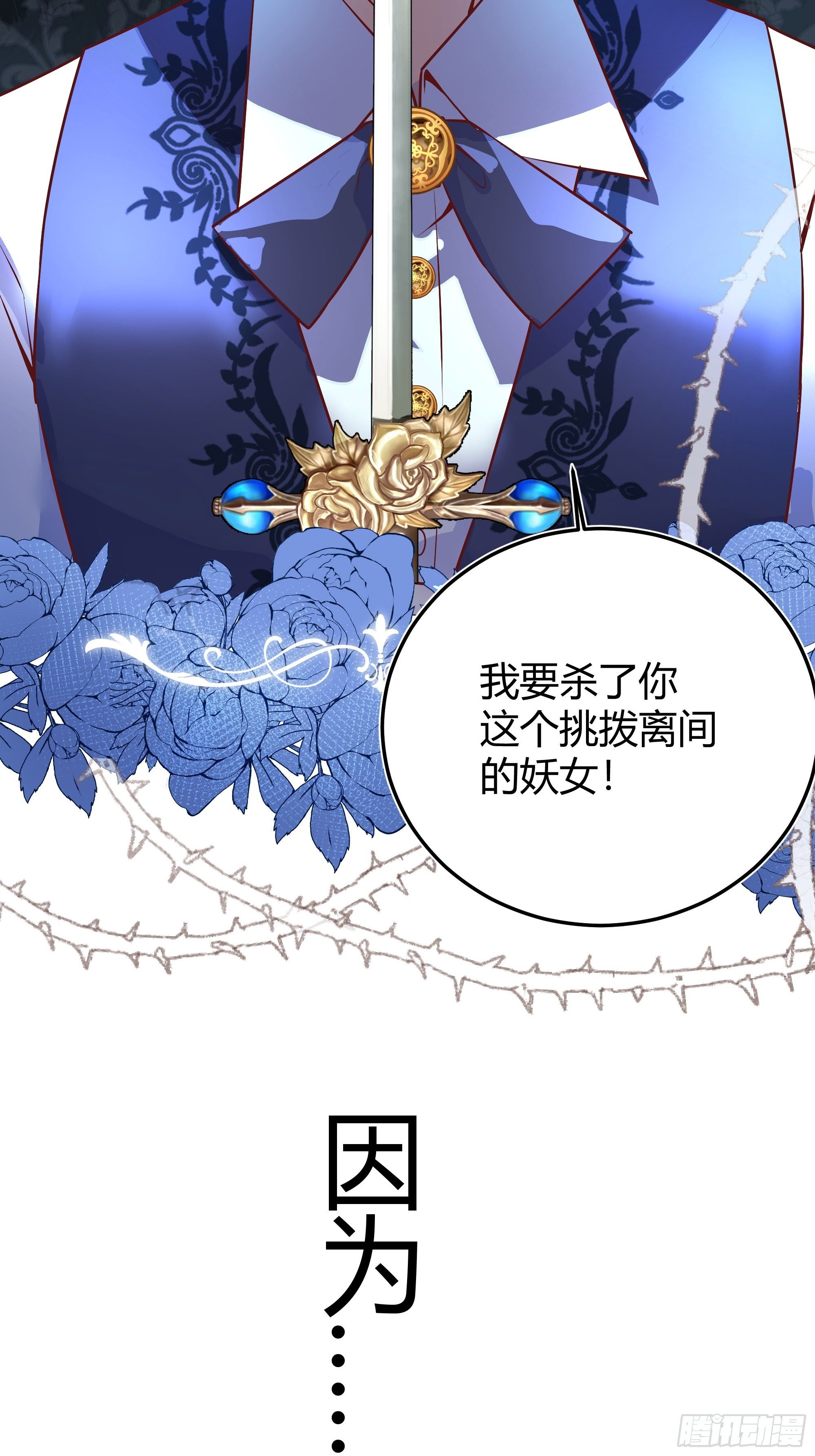 我必须抢走女主后宫才能存活？！13