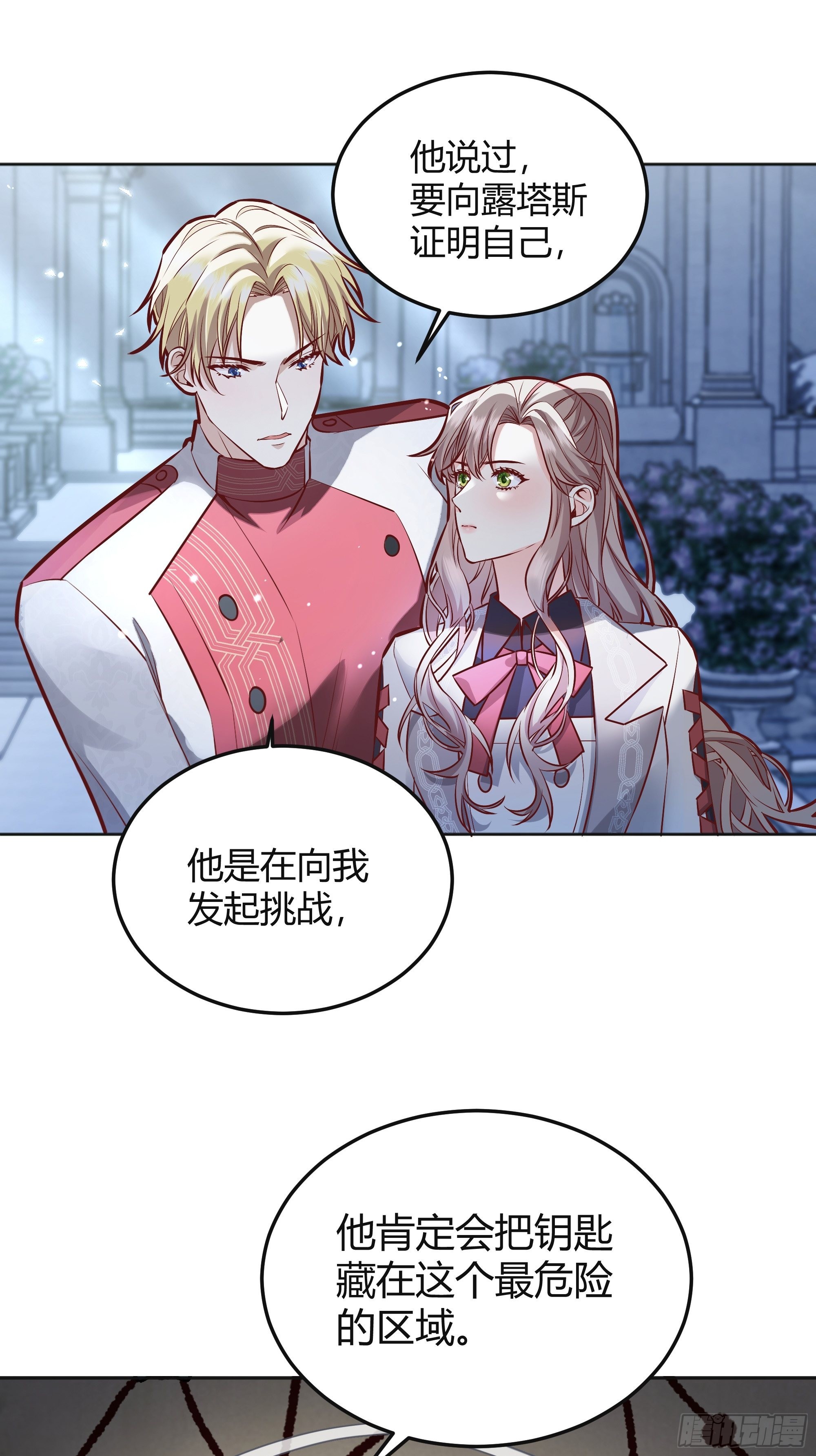037游戏规则48
