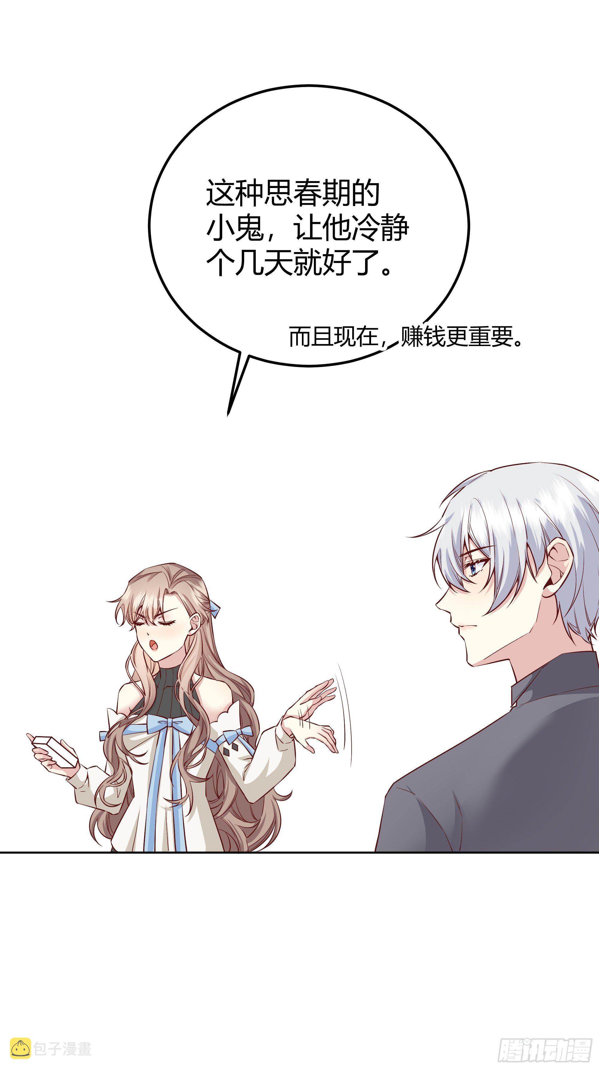 010奸商本商33