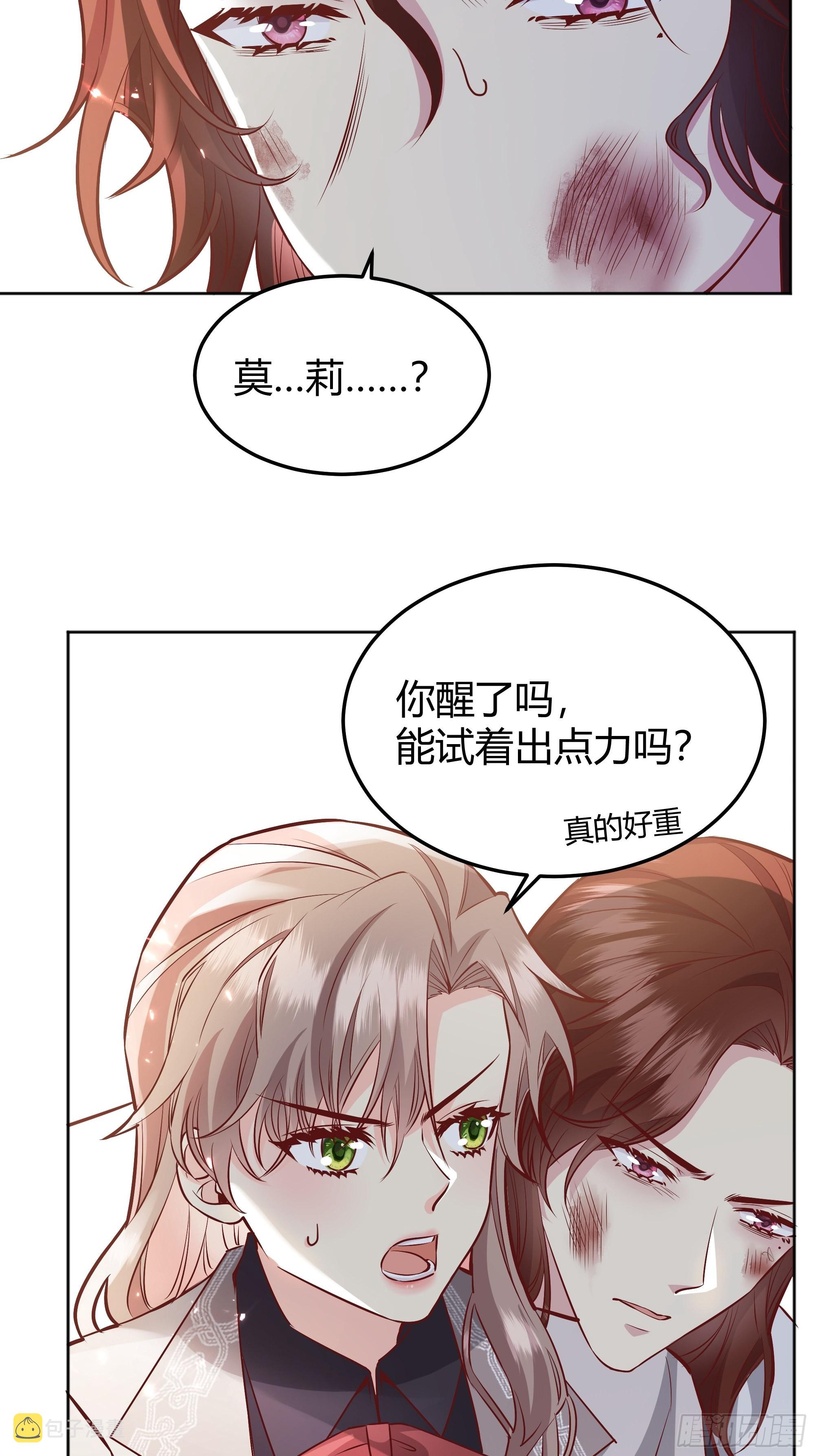 027你为什么救我？27