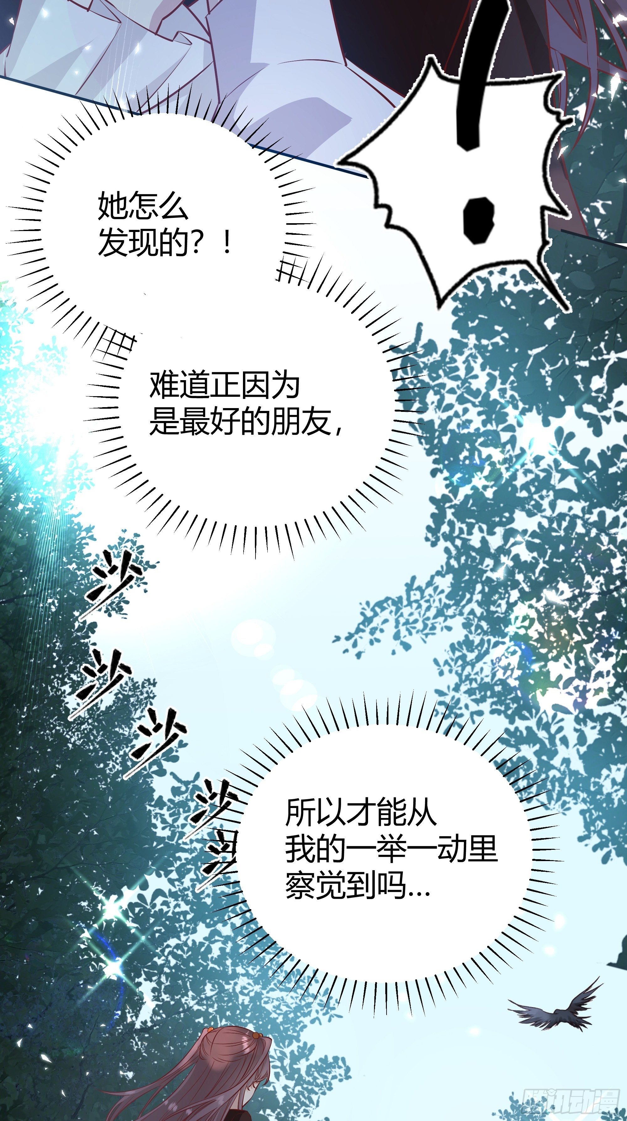 015伪善者19