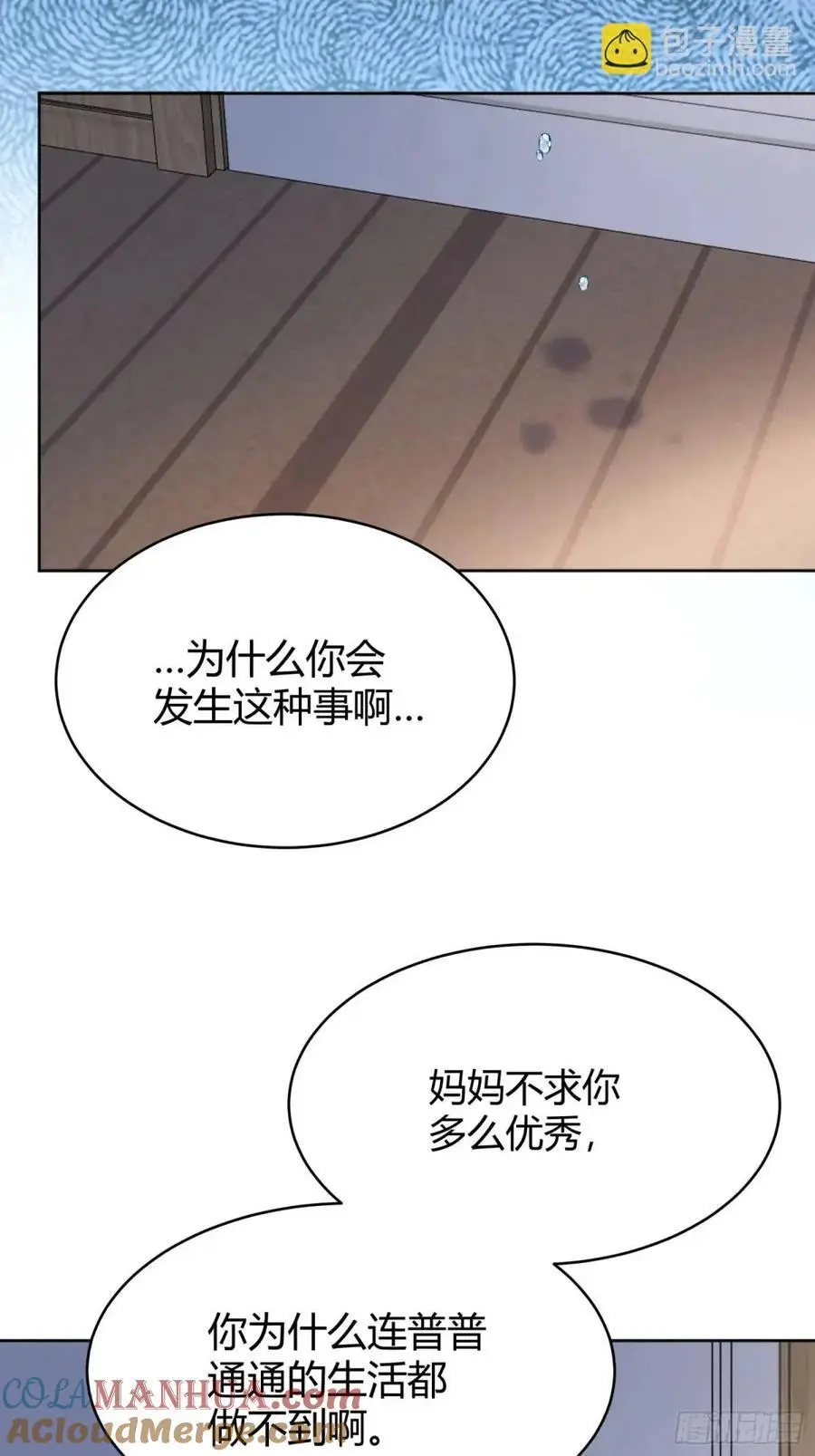 088剧本杀（2）30
