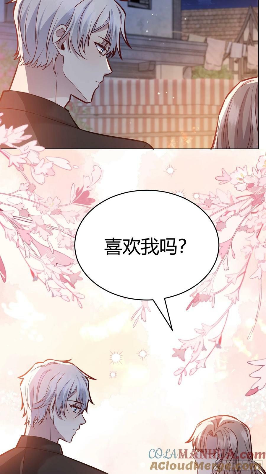 059你喜欢我吗？54