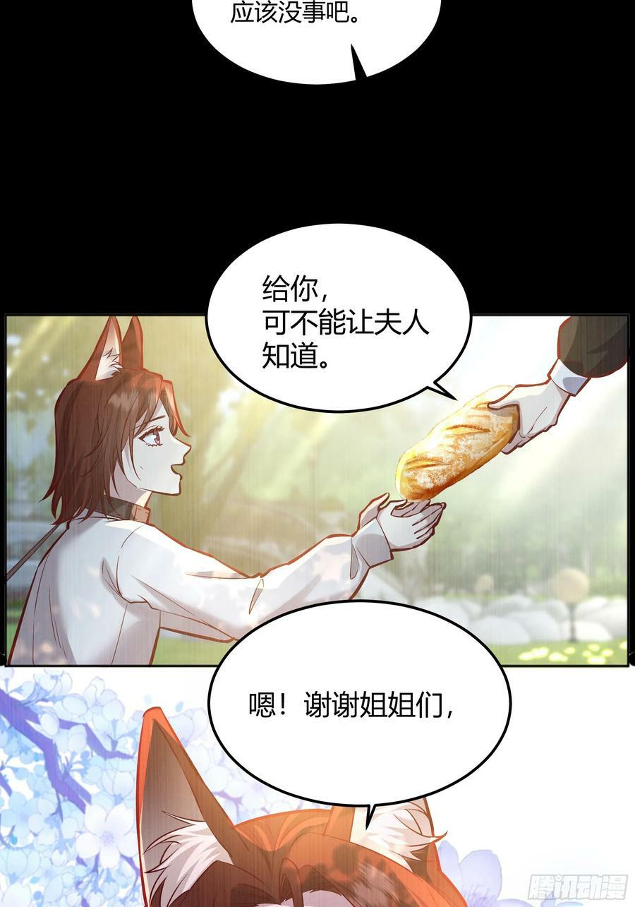 056你们不懂兽人的萌点41