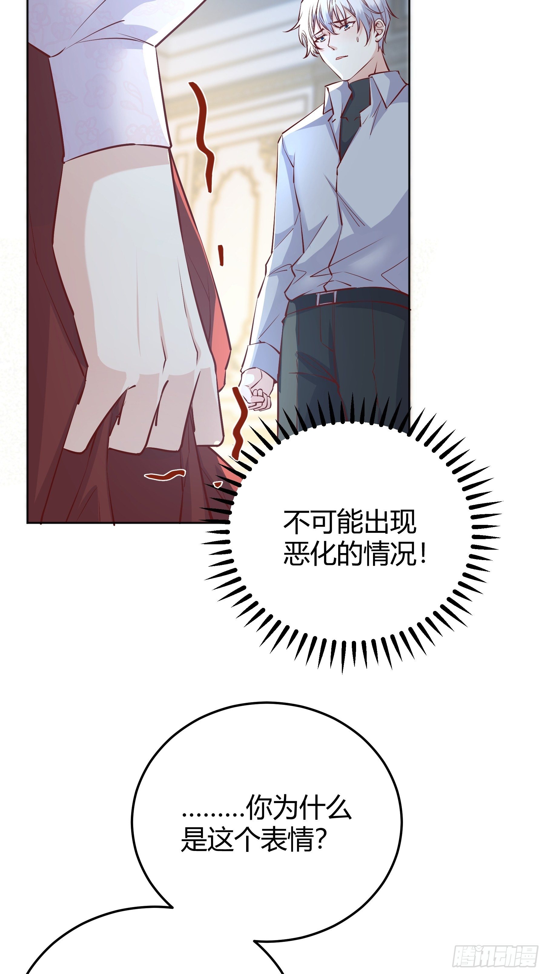 016别再让我看到你23