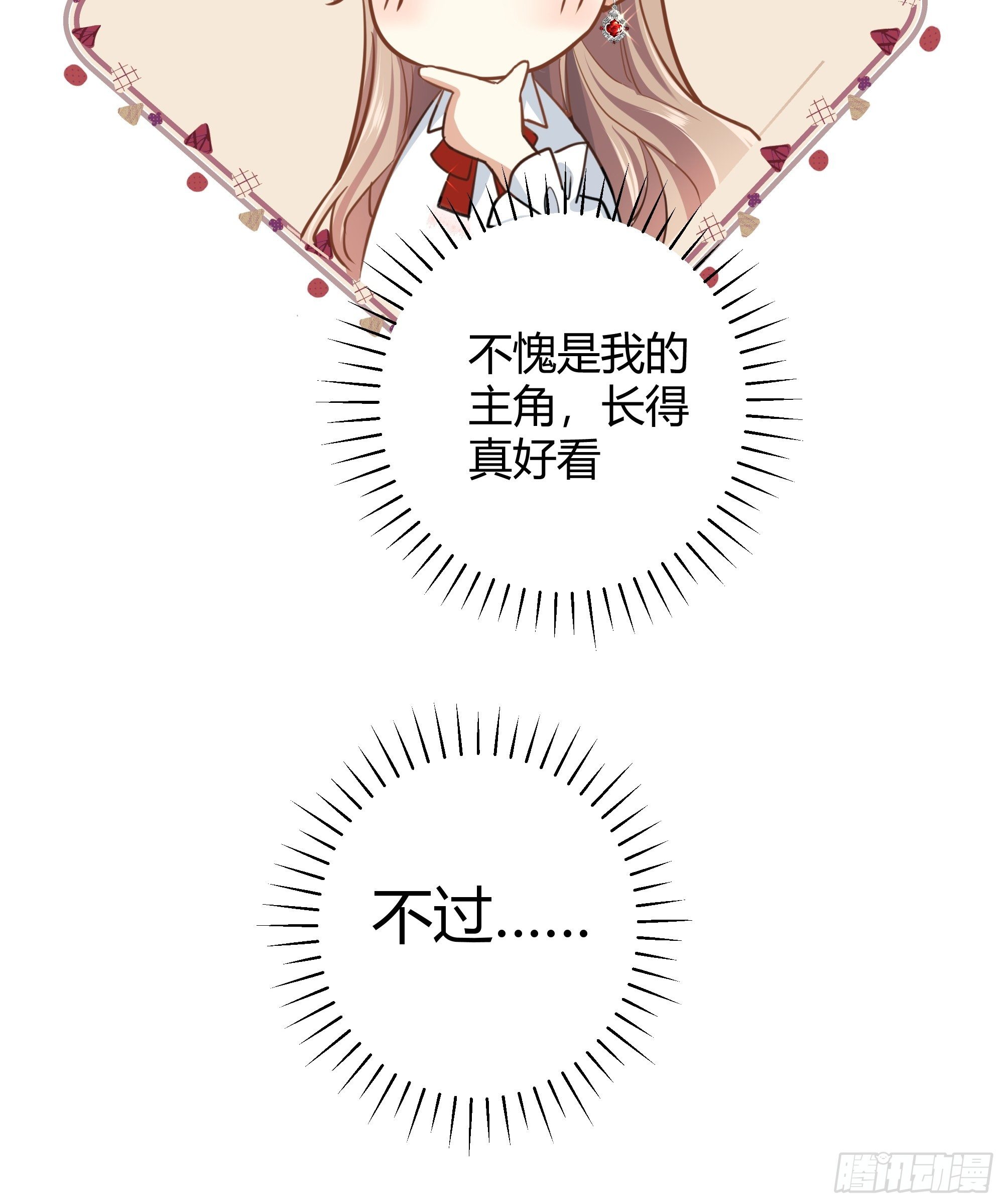 你这样的男人不要也罢！53