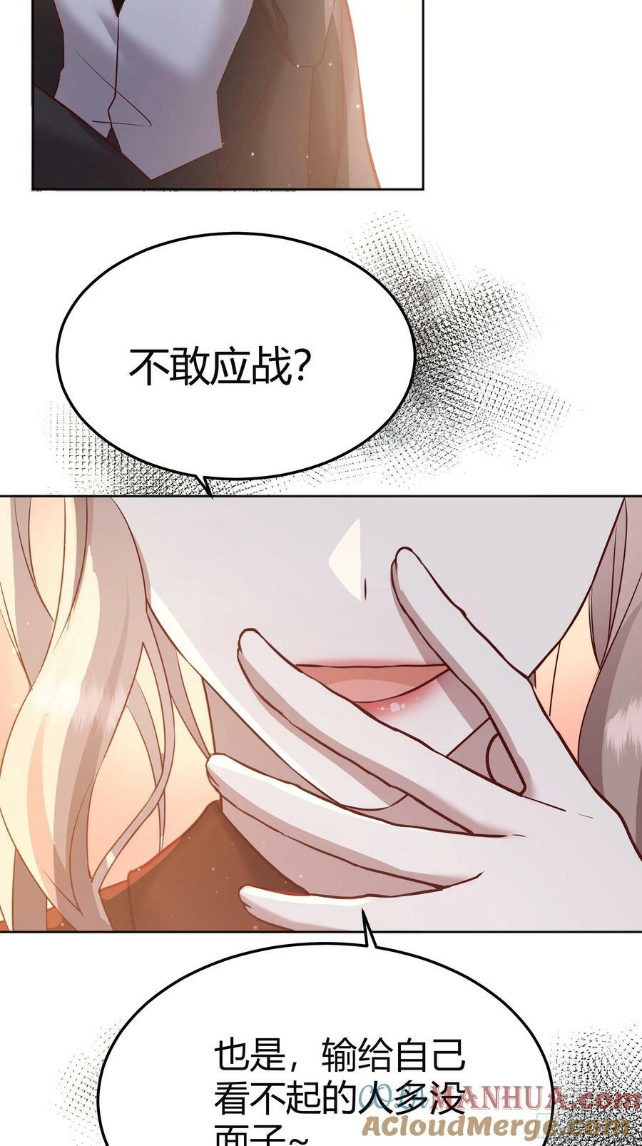 063敢不敢和我比一局？42