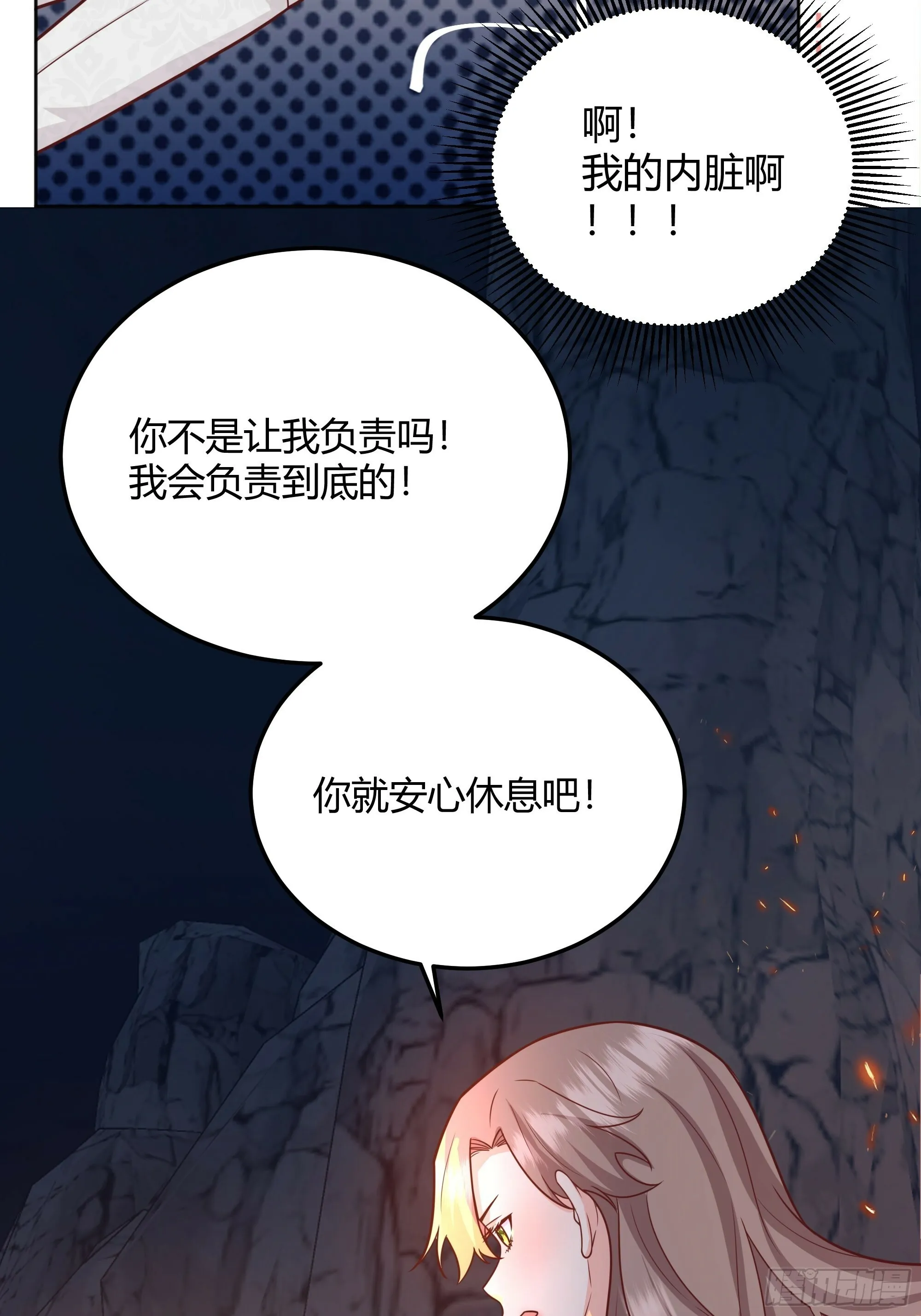 029我不会成为那样的人32