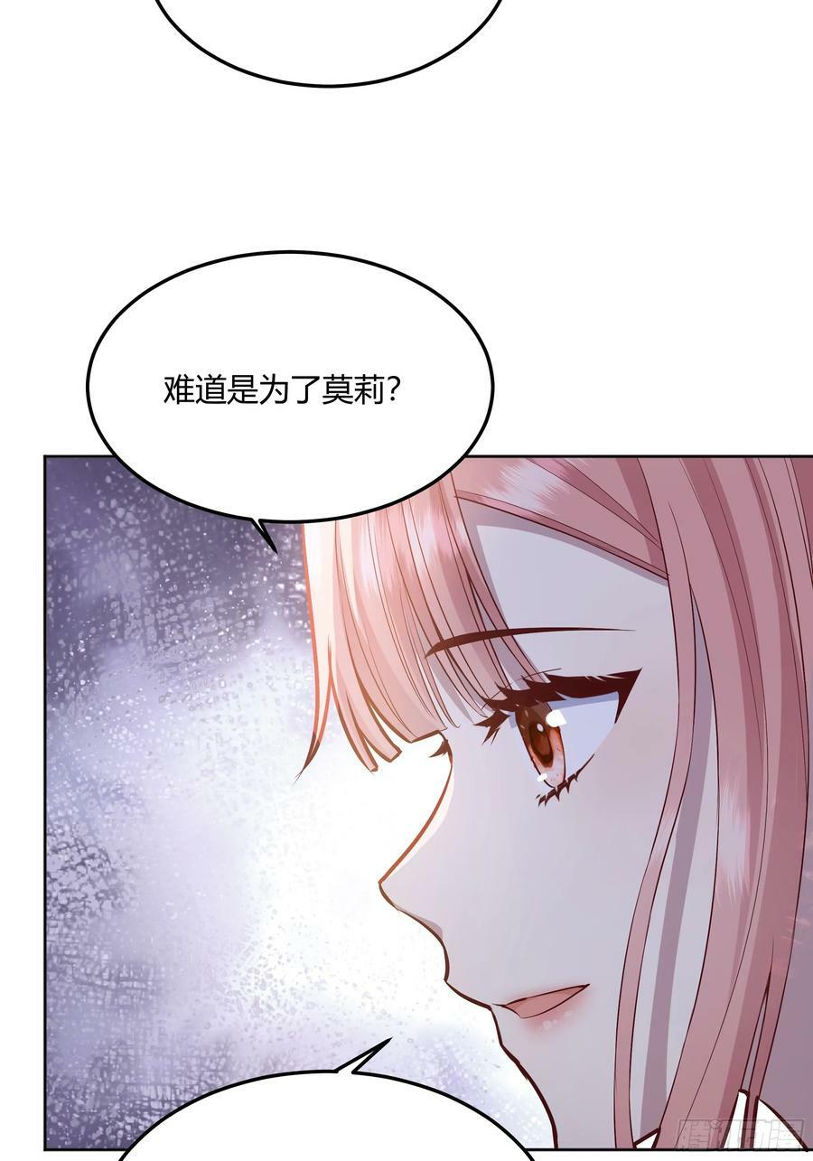062别碰莫莉29