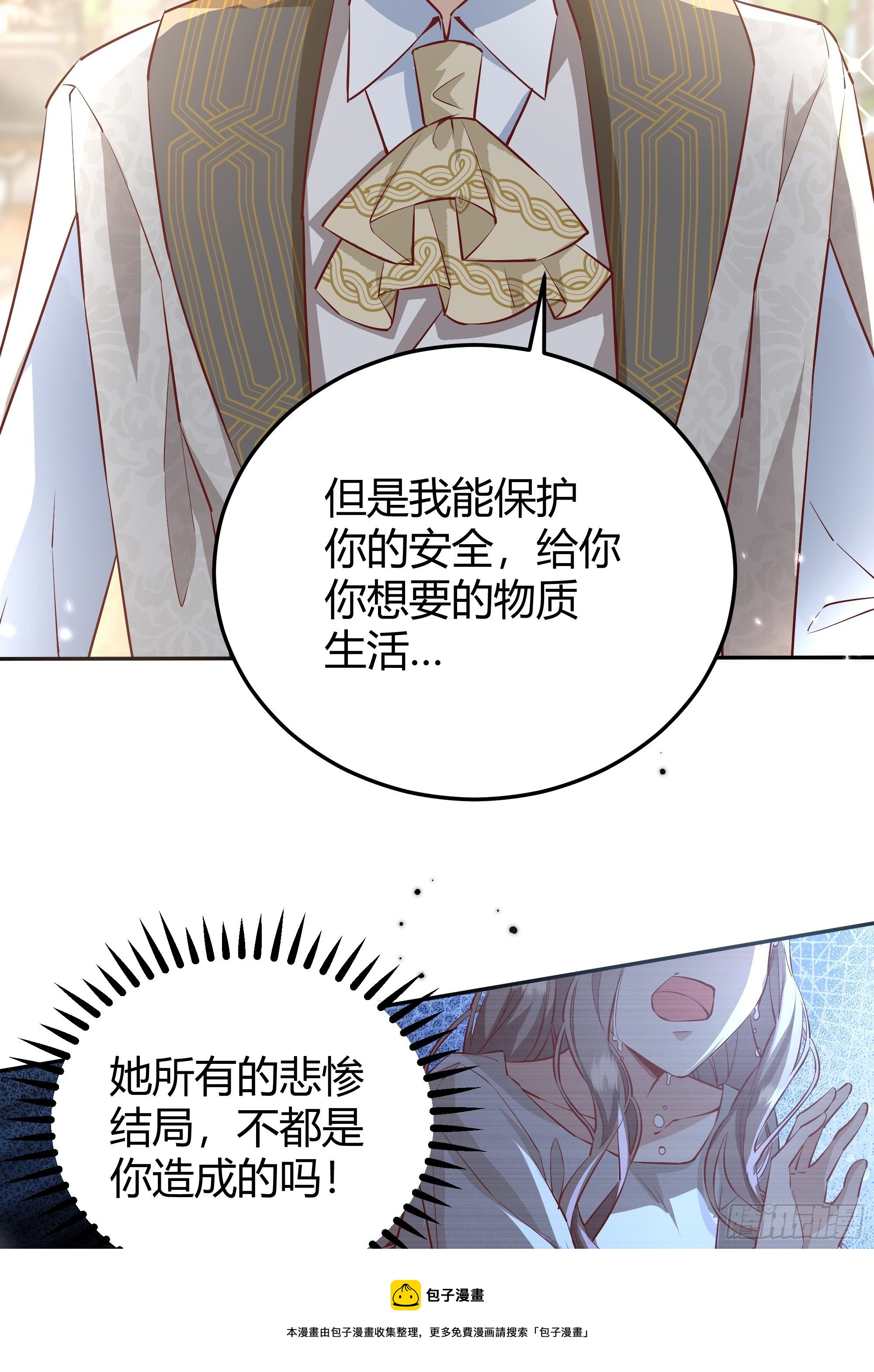 015伪善者48