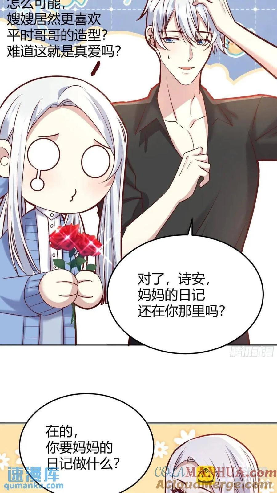 080妈妈的日记30