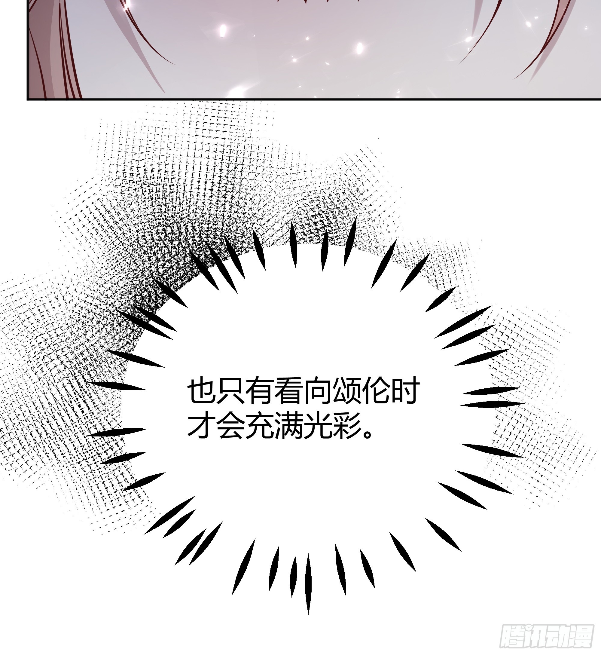 番外：我要告白20