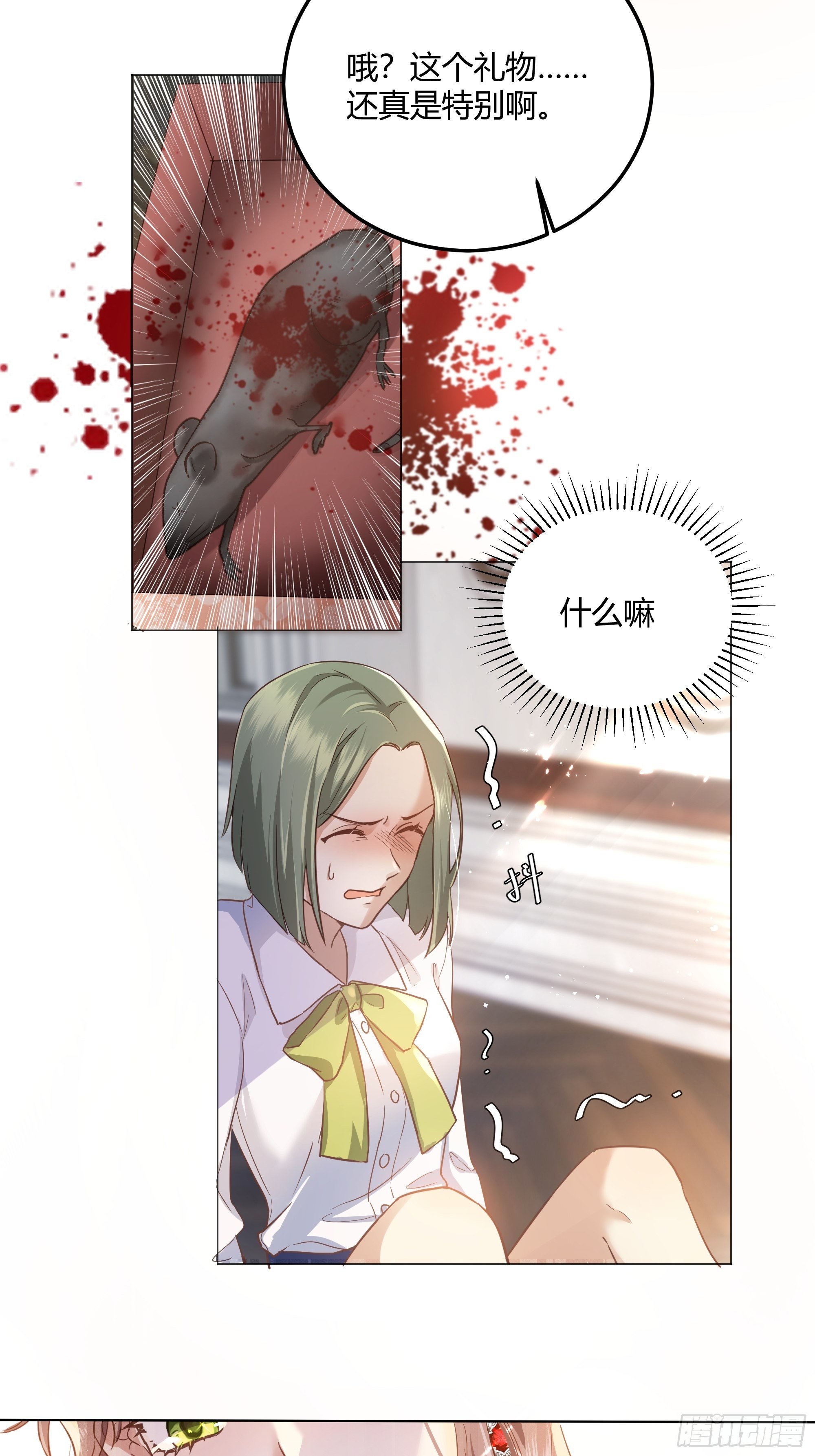 成为恶毒女二后的第一个“惊喜”36