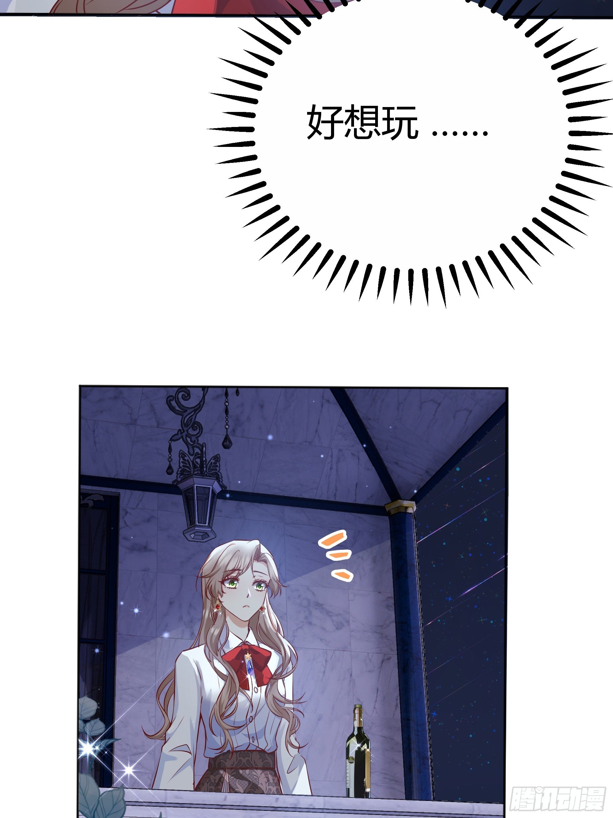 解锁新后宫？44