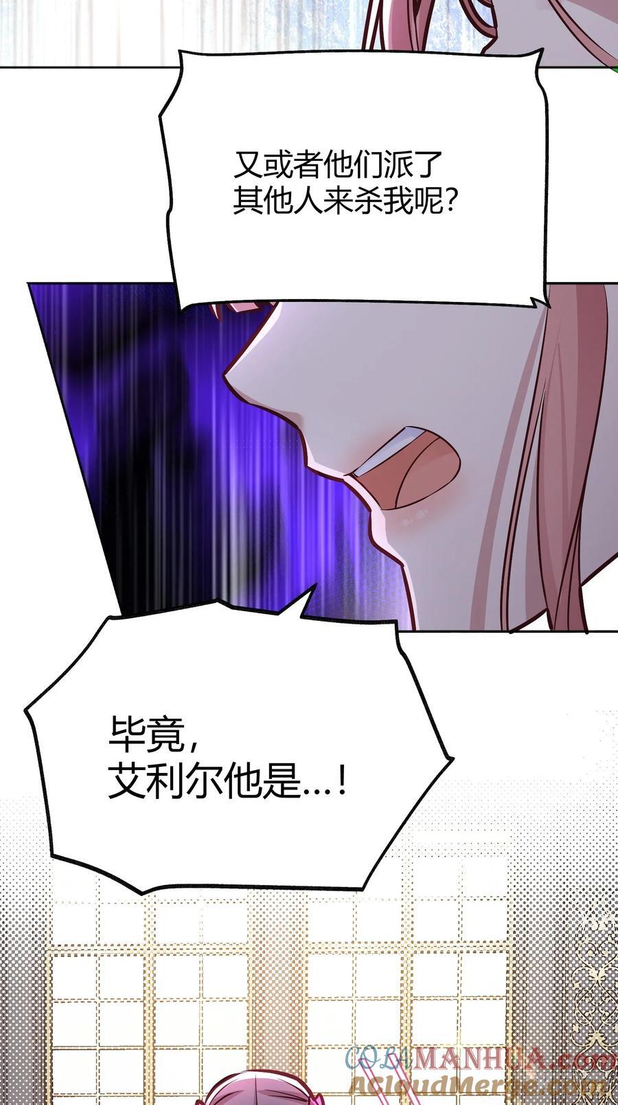 077露塔斯被袭击51