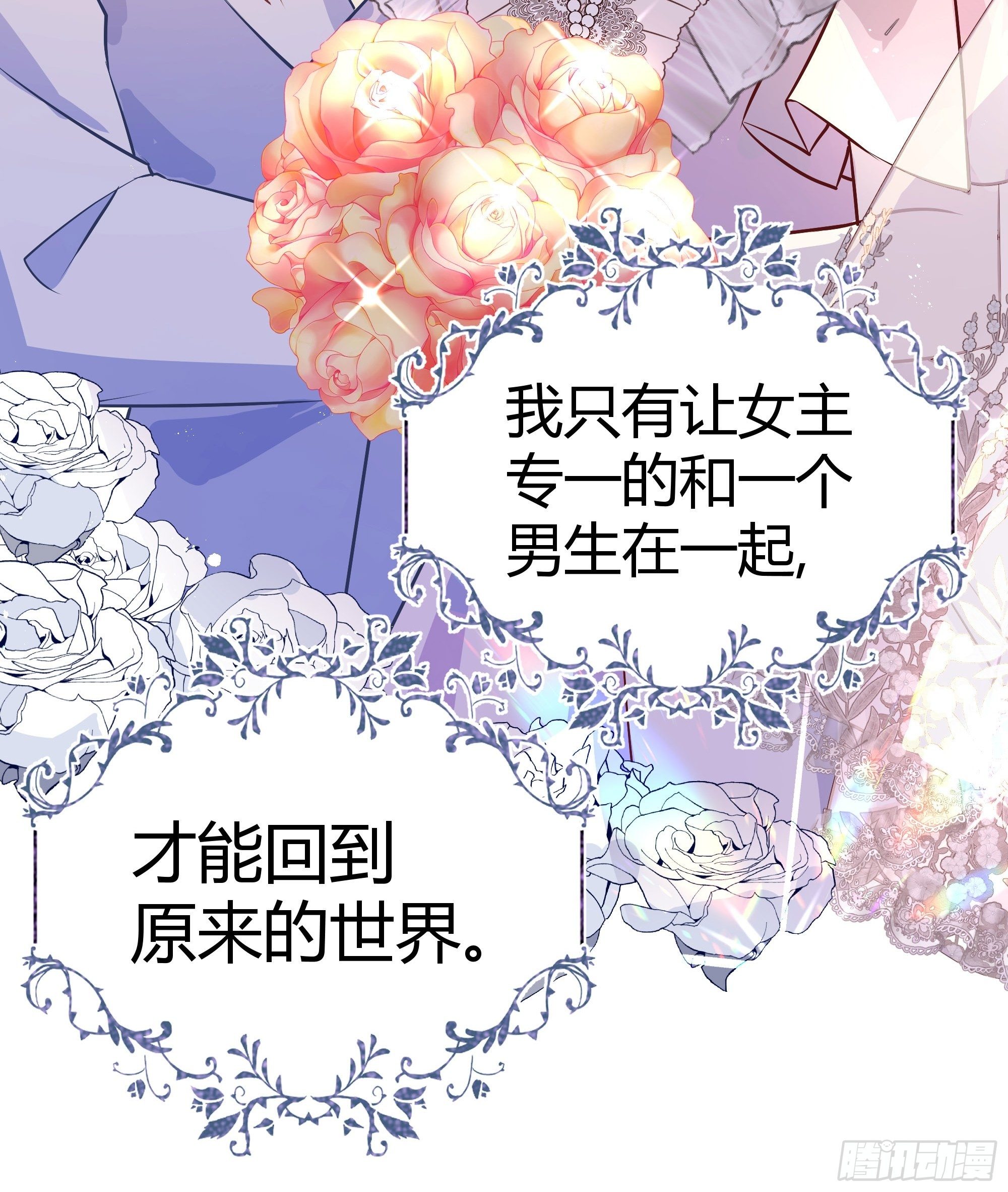 我必须抢走女主后宫才能存活？！17