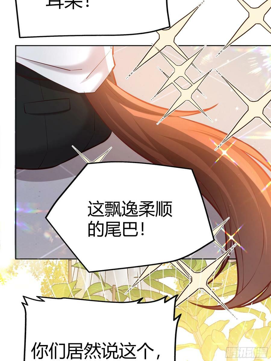 056你们不懂兽人的萌点10
