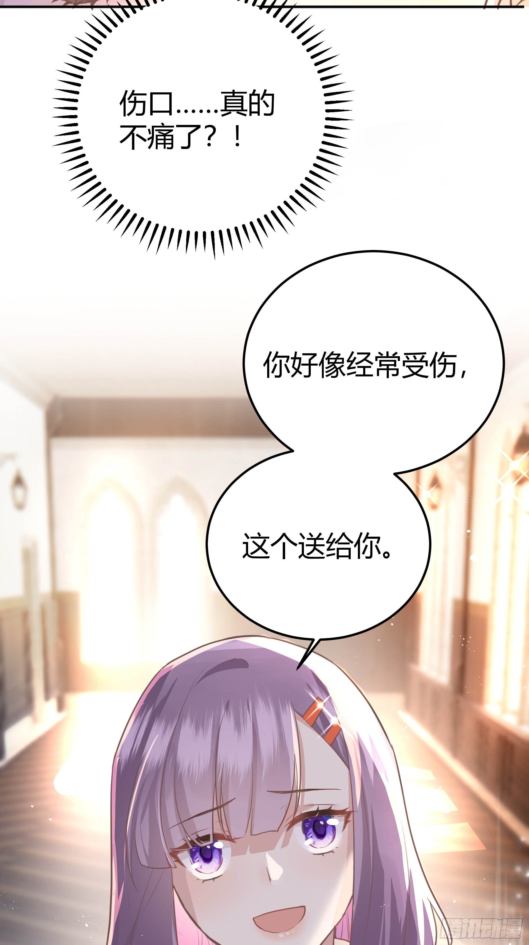这个人是来帮我的？21