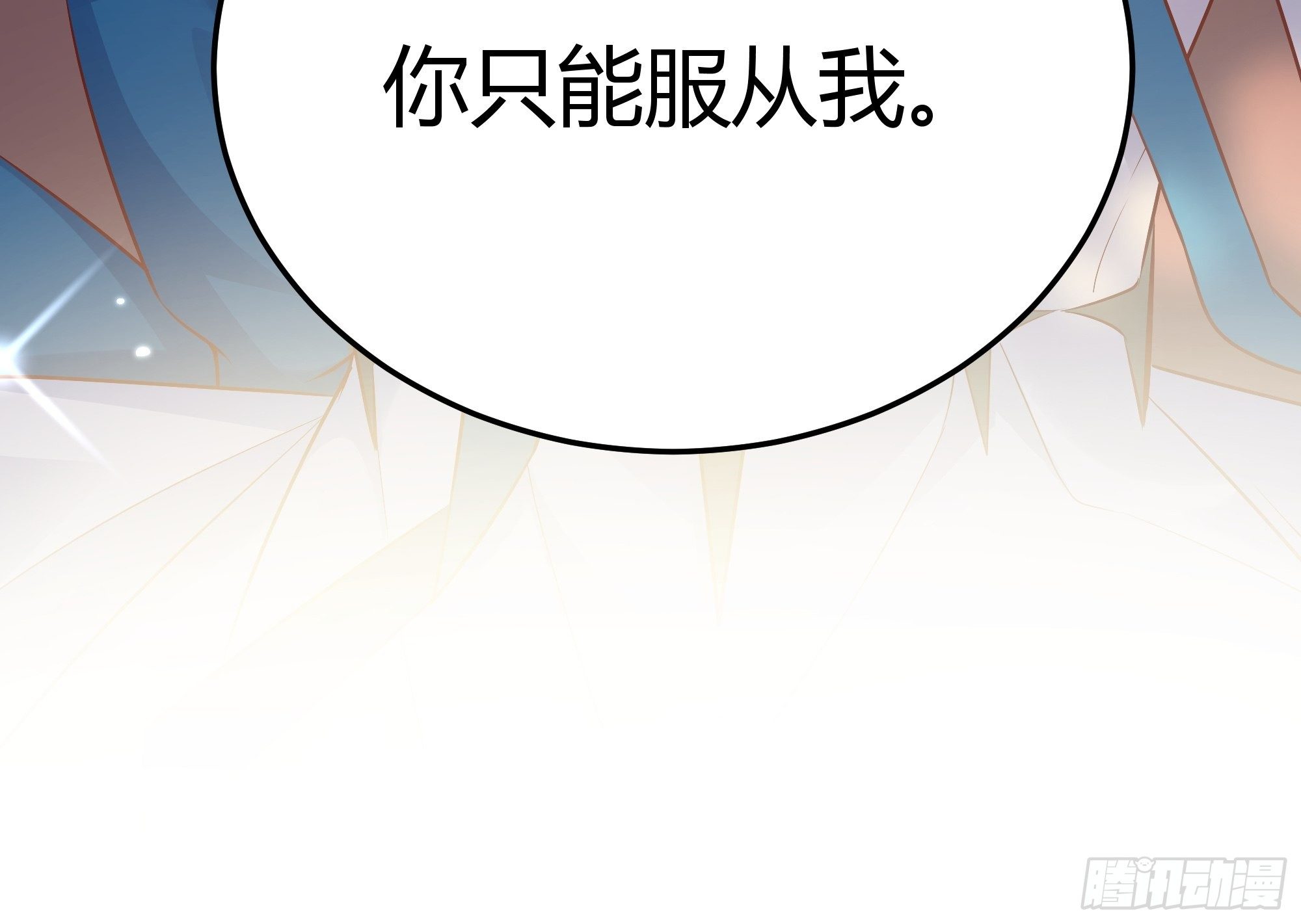 008你只能服从我52