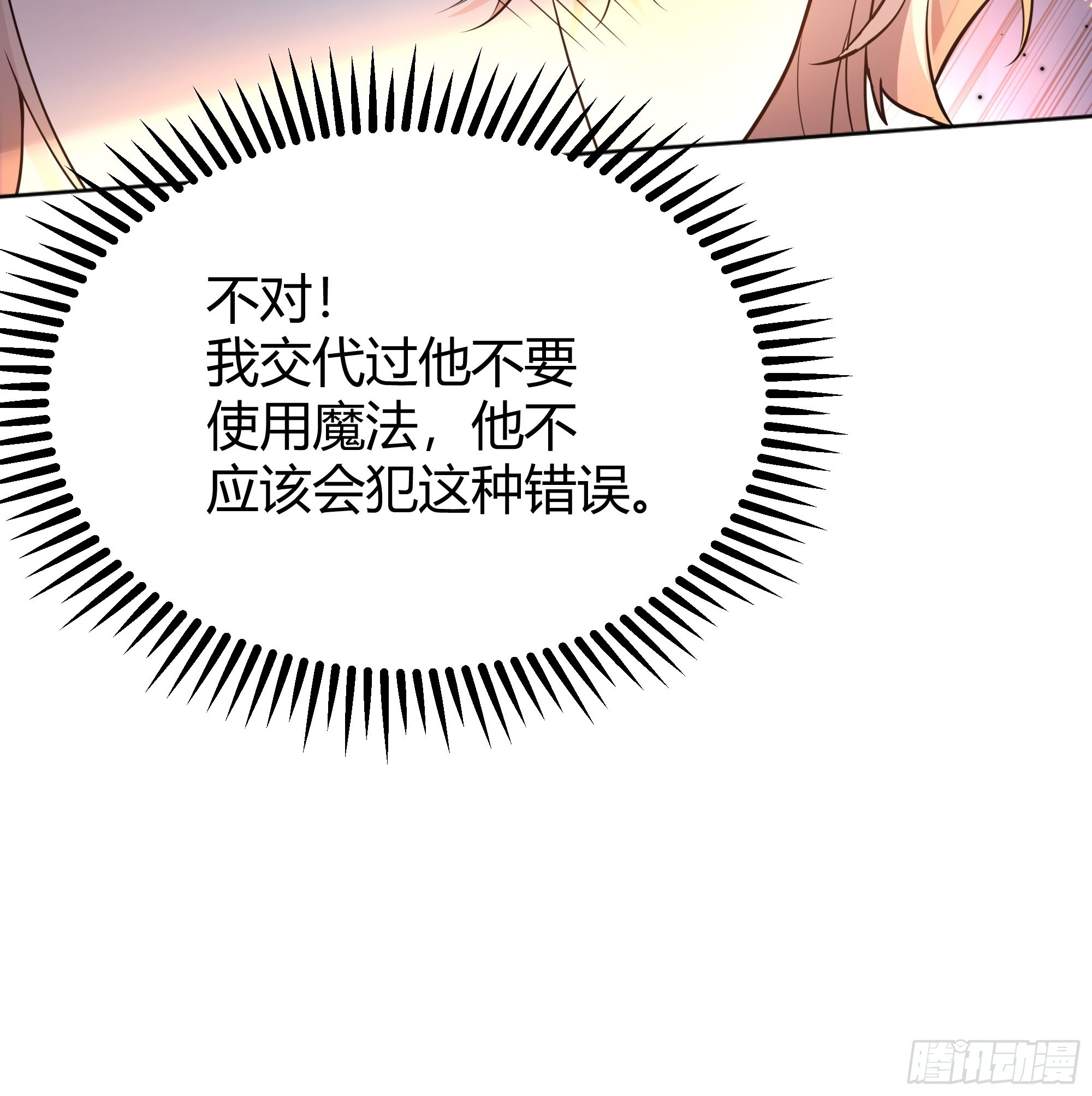 031你在害羞什么？33