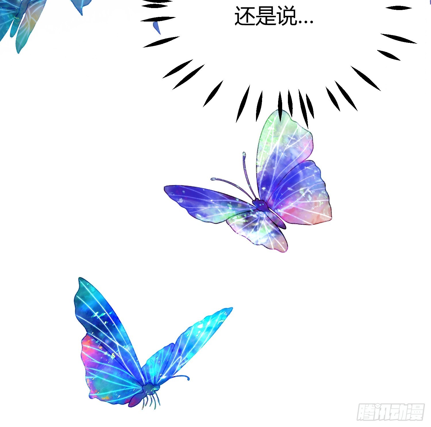 番外：我要告白32