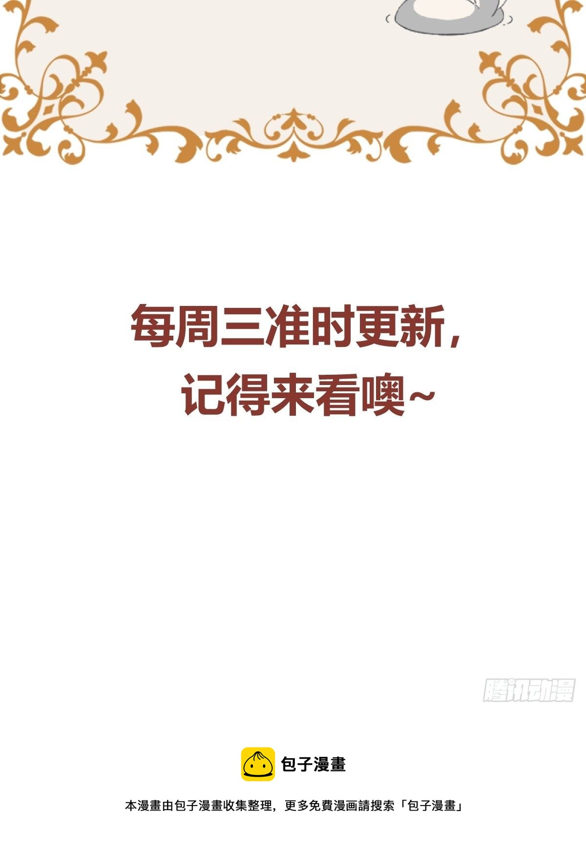 解锁新后宫？62