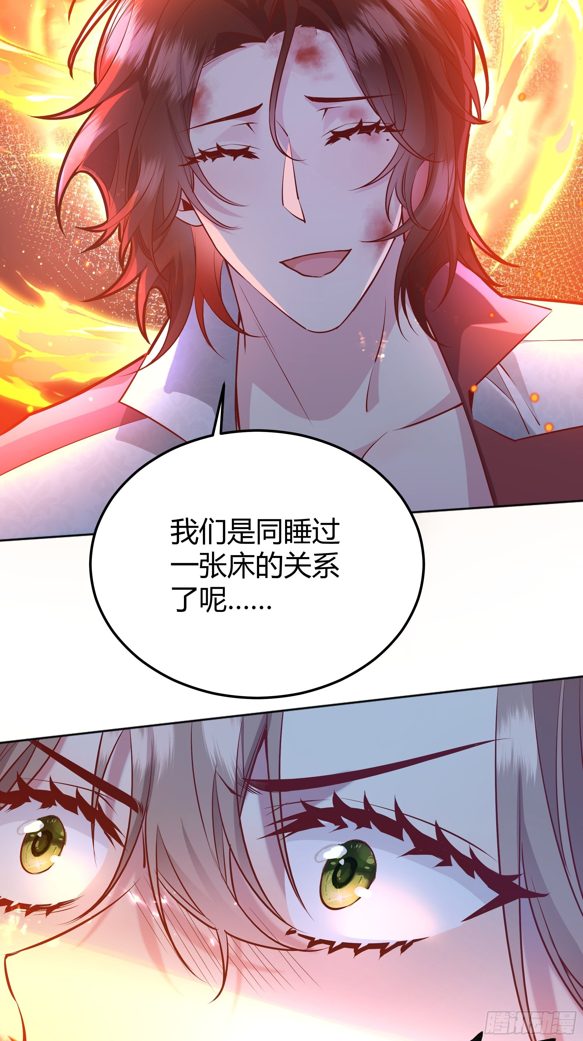 032你们睡在一起了？68
