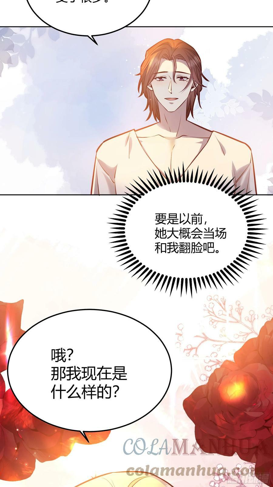 054你被骗了15