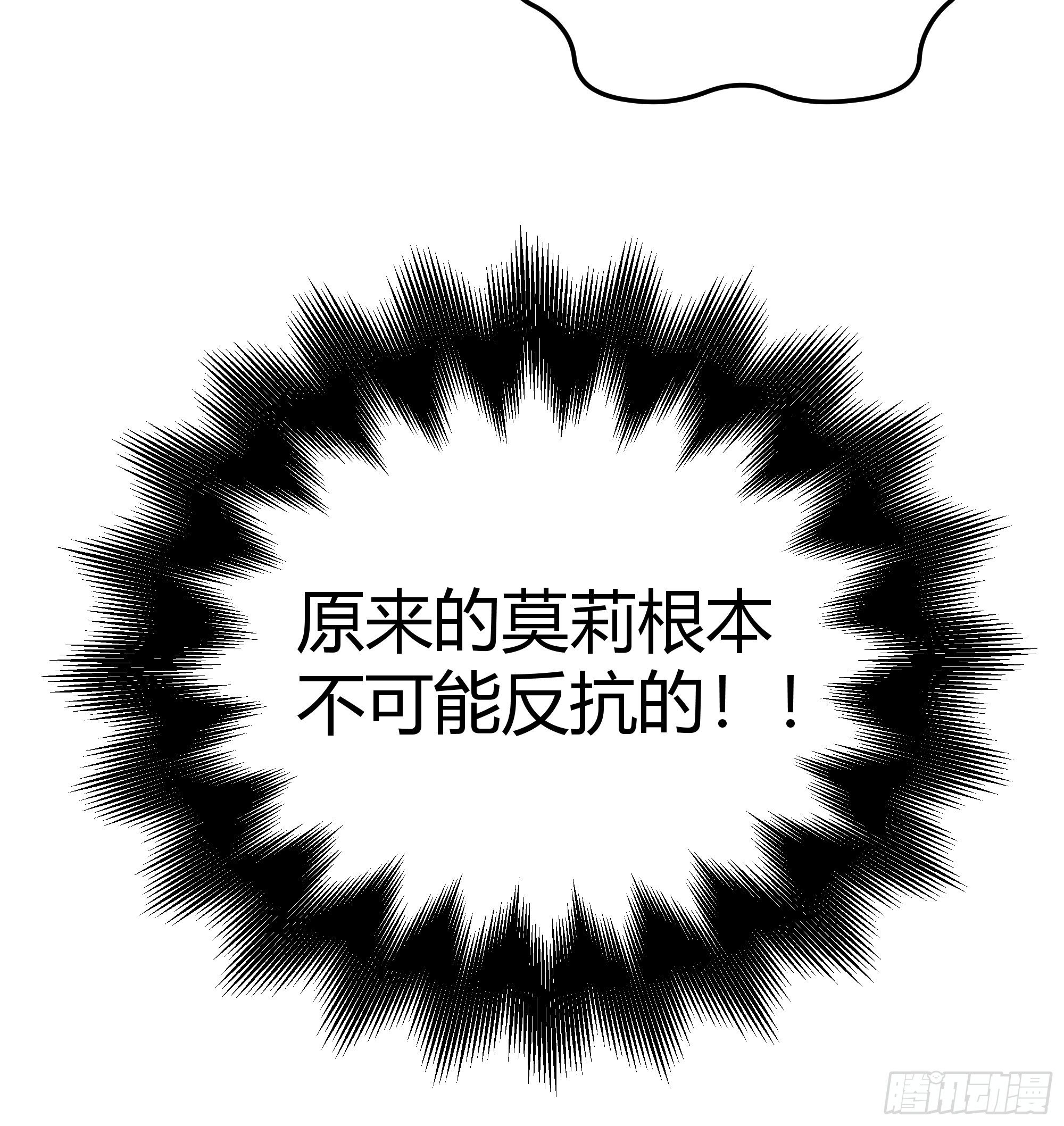 成为恶毒女二后的第一个“惊喜”33