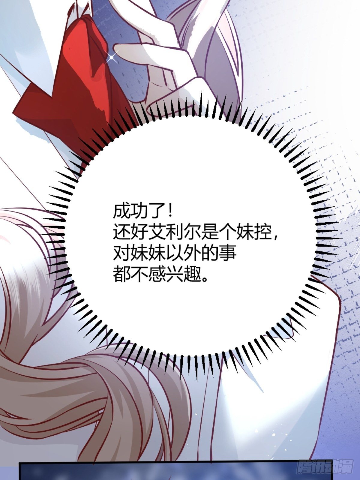 解锁新后宫？36