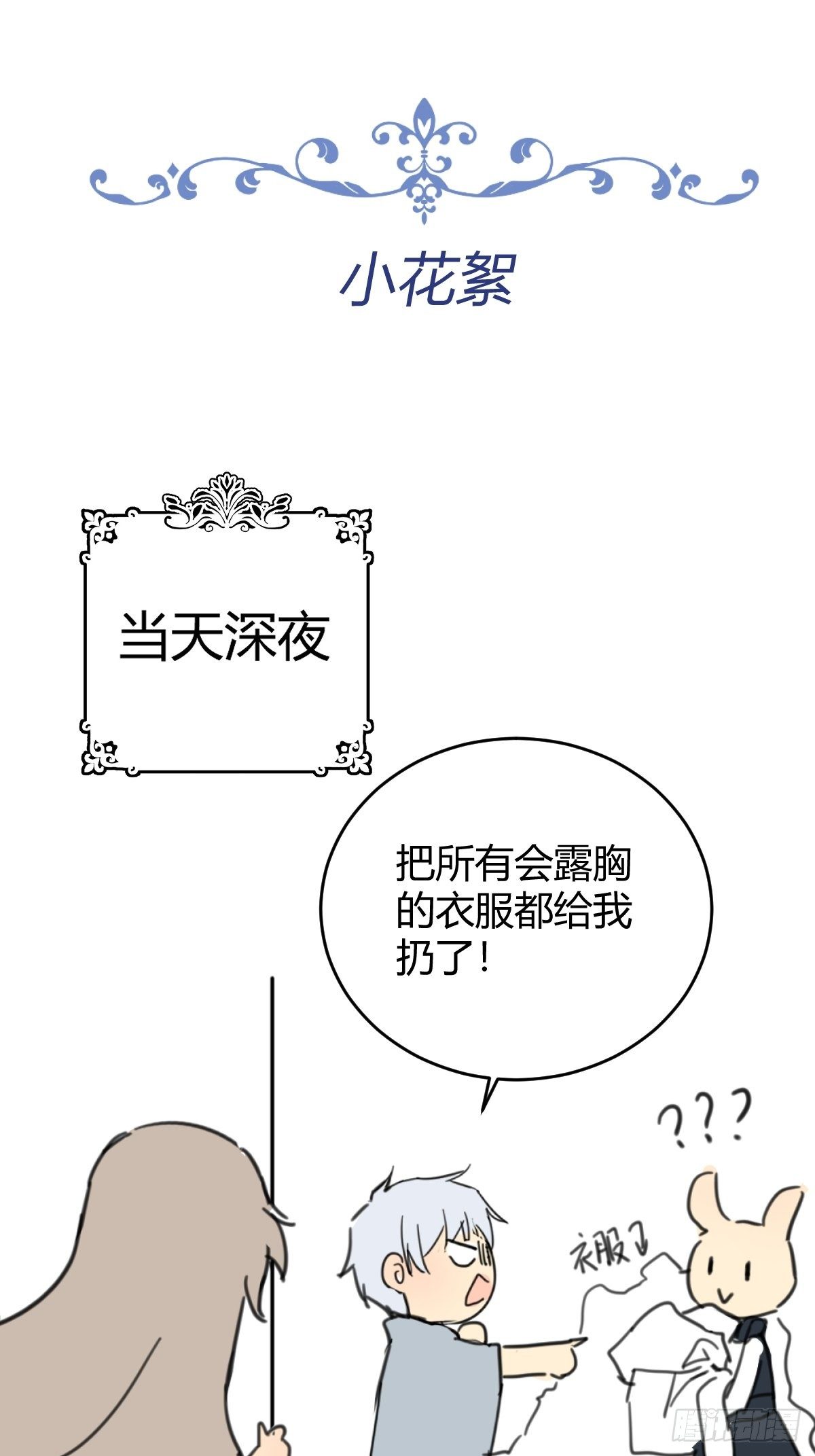 “不要做”挑战61