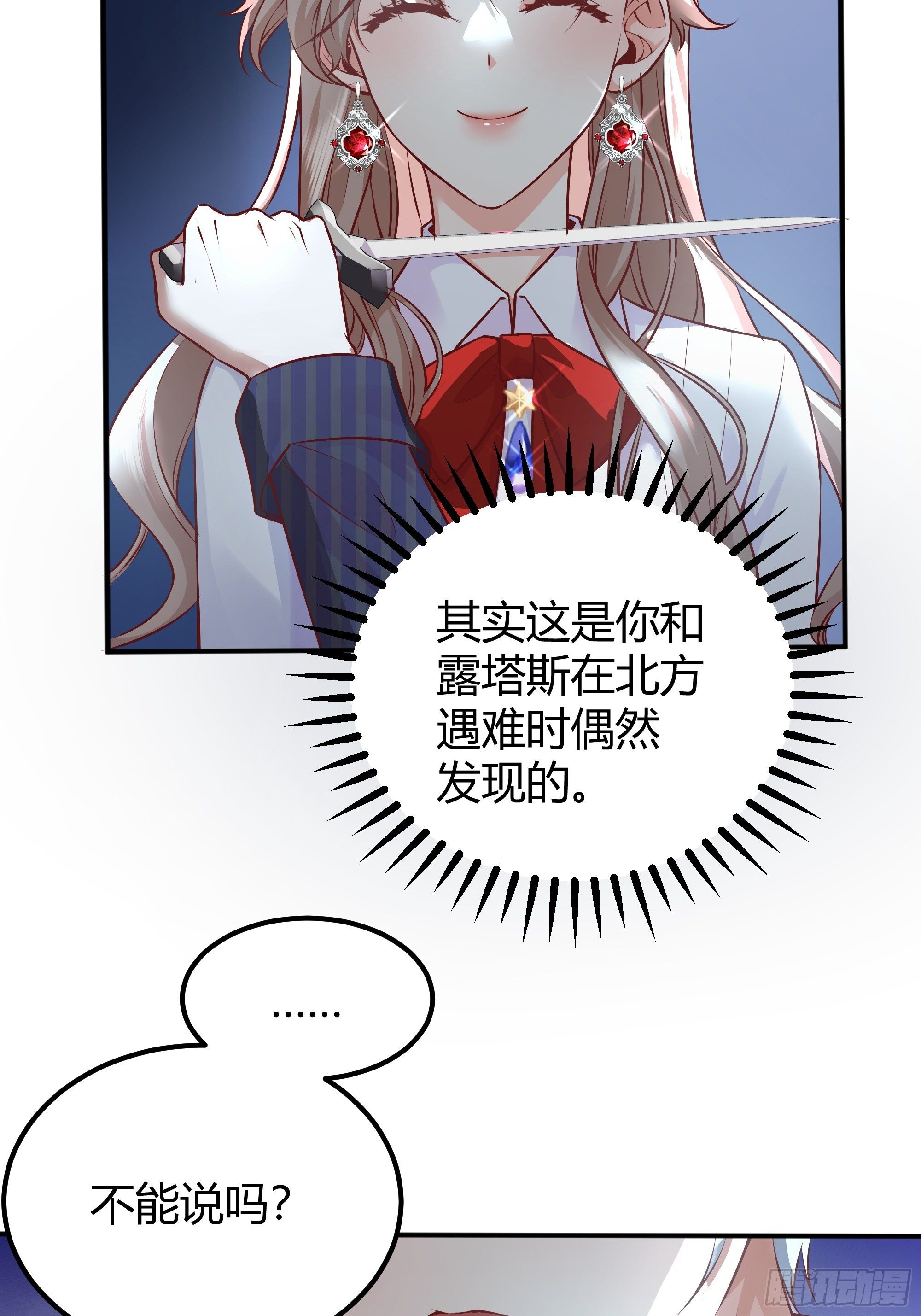 解锁新后宫？32