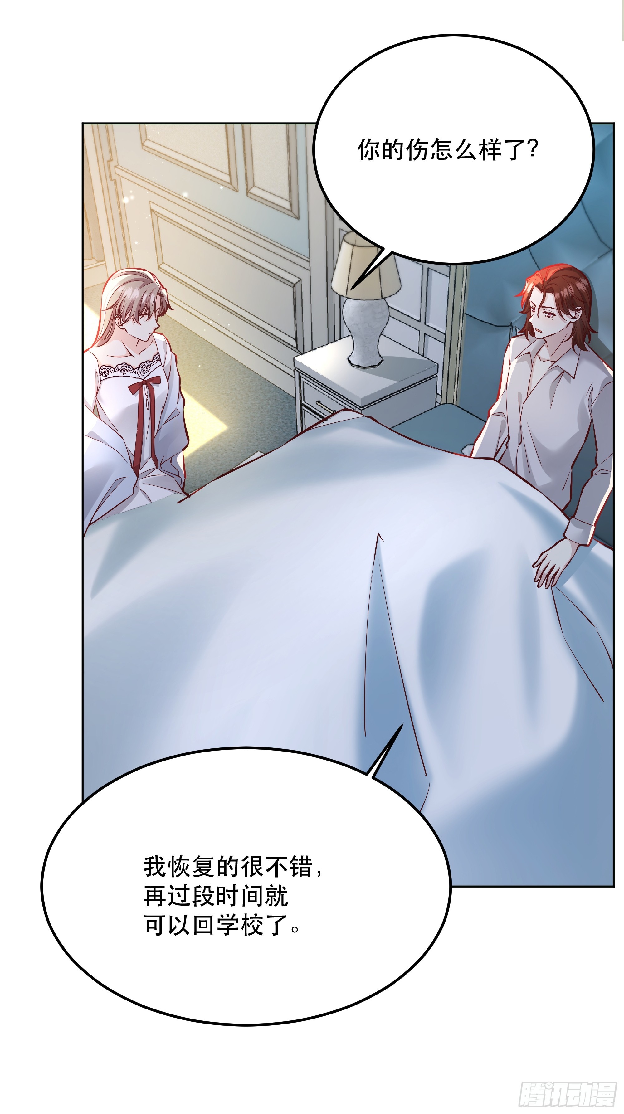 045错误的记忆12