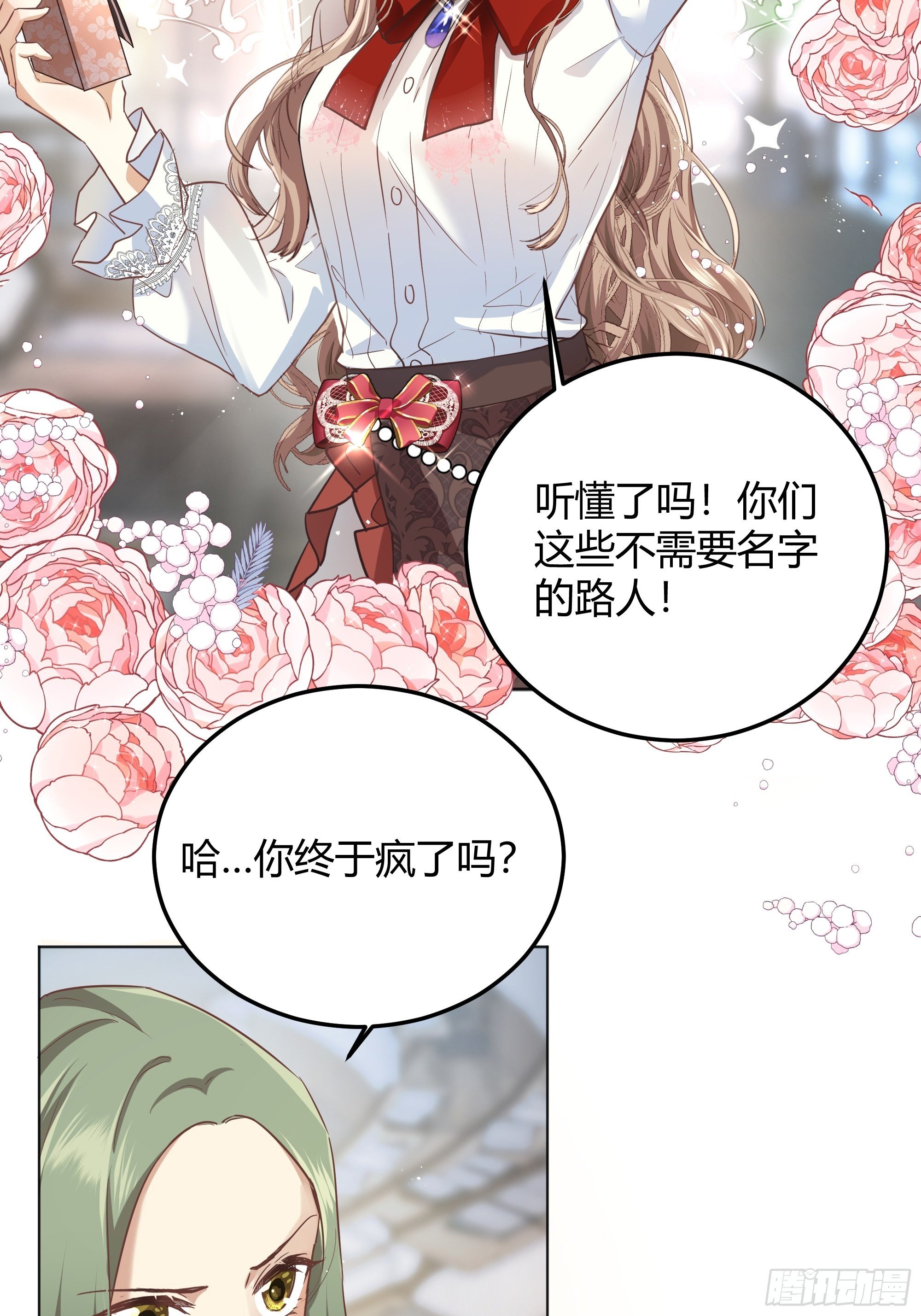 成为恶毒女二后的第一个“惊喜”26