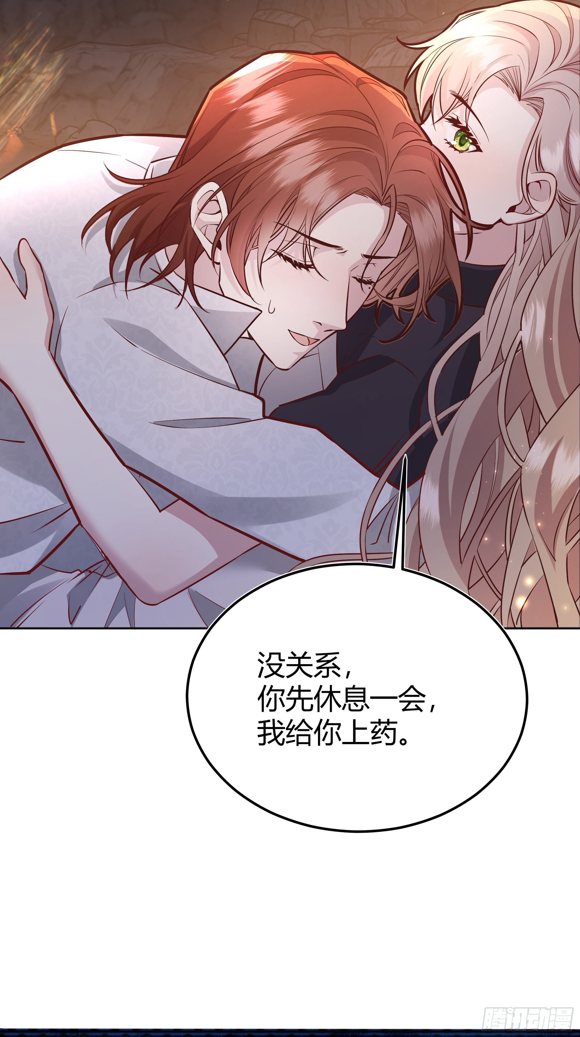 033我不会再让任何人受伤4