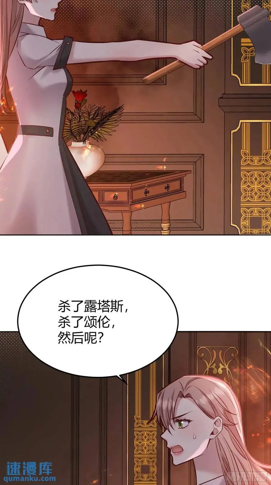 085莫莉的斗争17