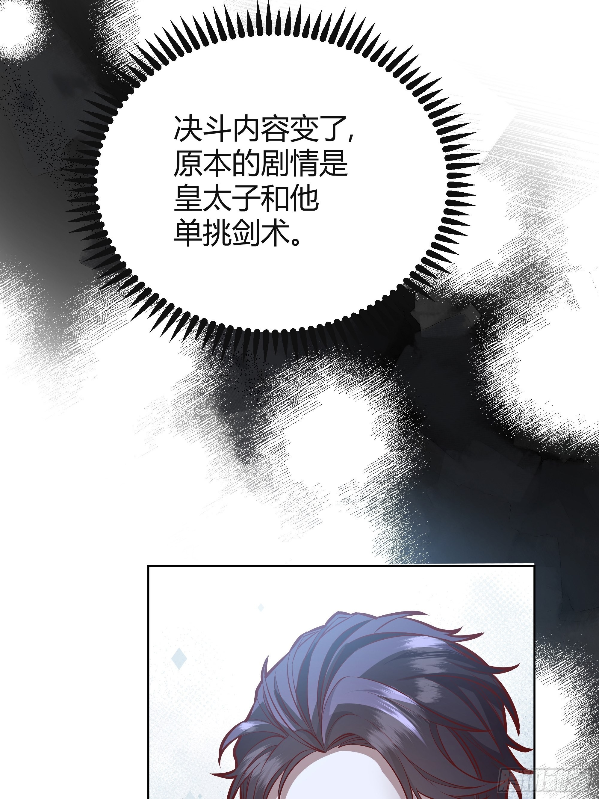 037游戏规则23