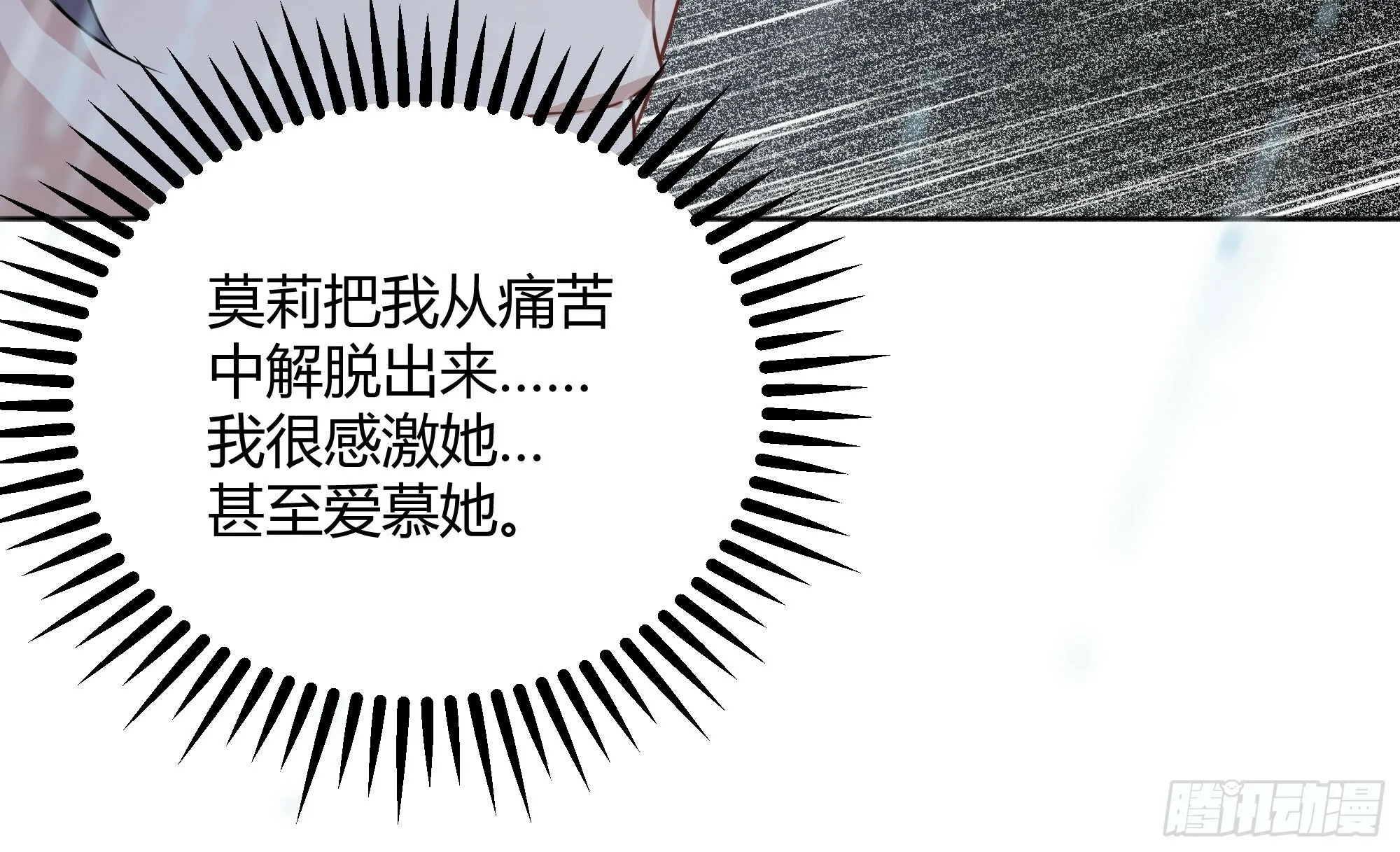 029我不会成为那样的人48