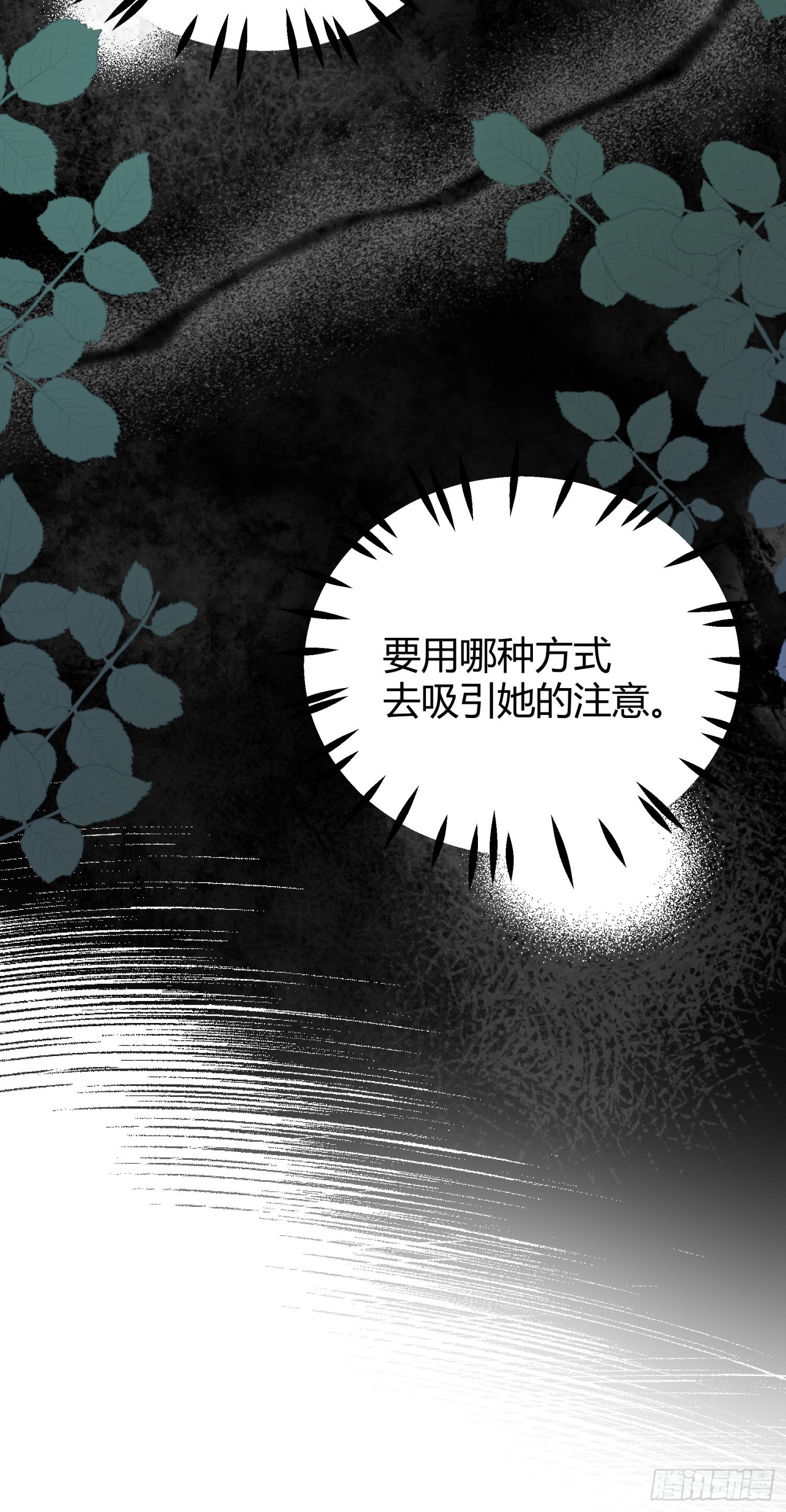 番外：我要告白40
