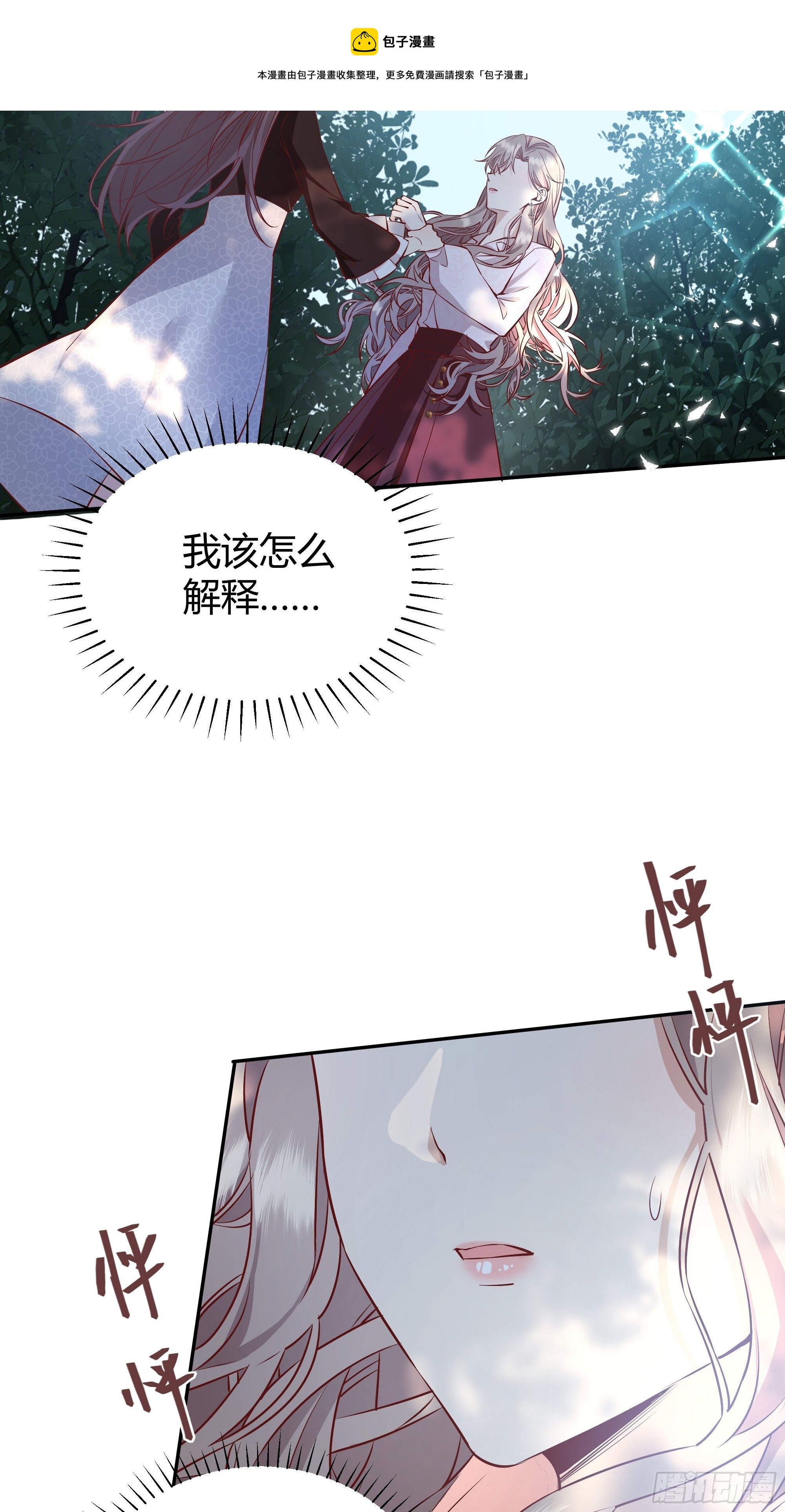015伪善者20