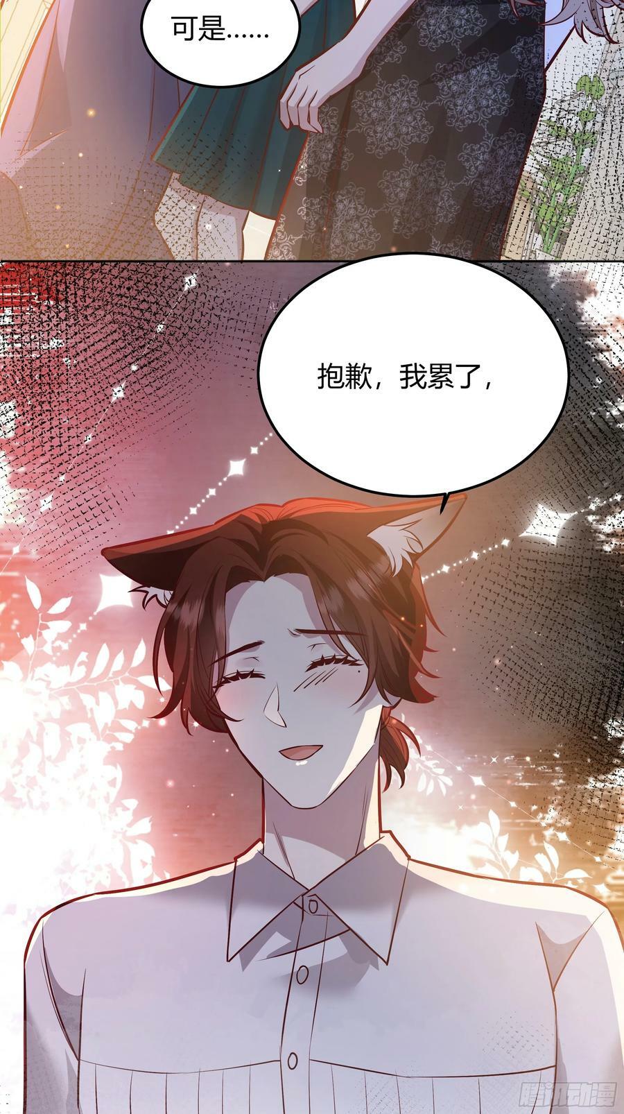 056你们不懂兽人的萌点22