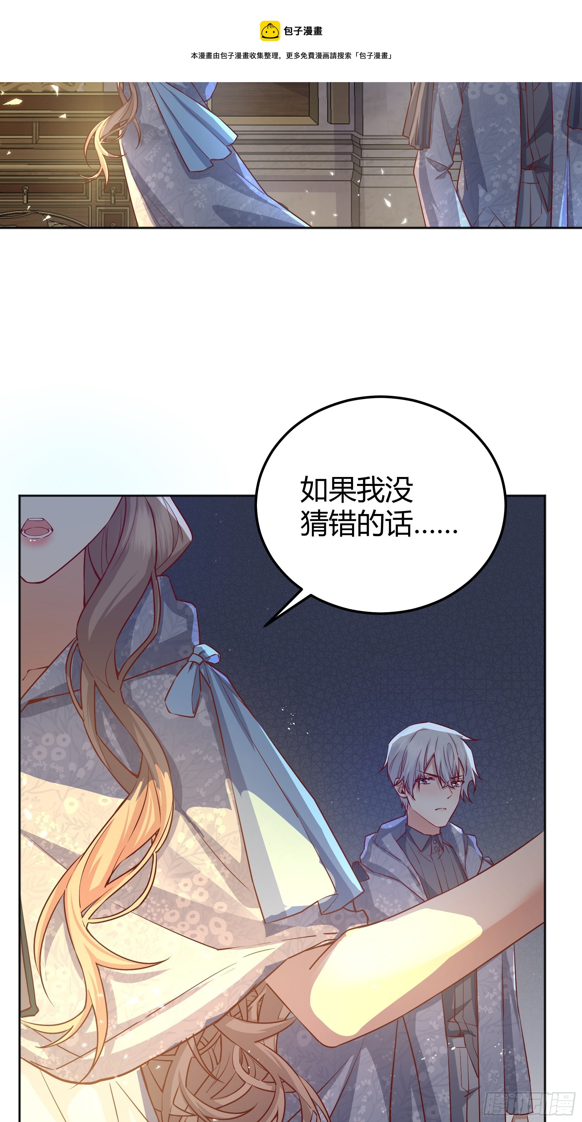 011你究竟是谁24