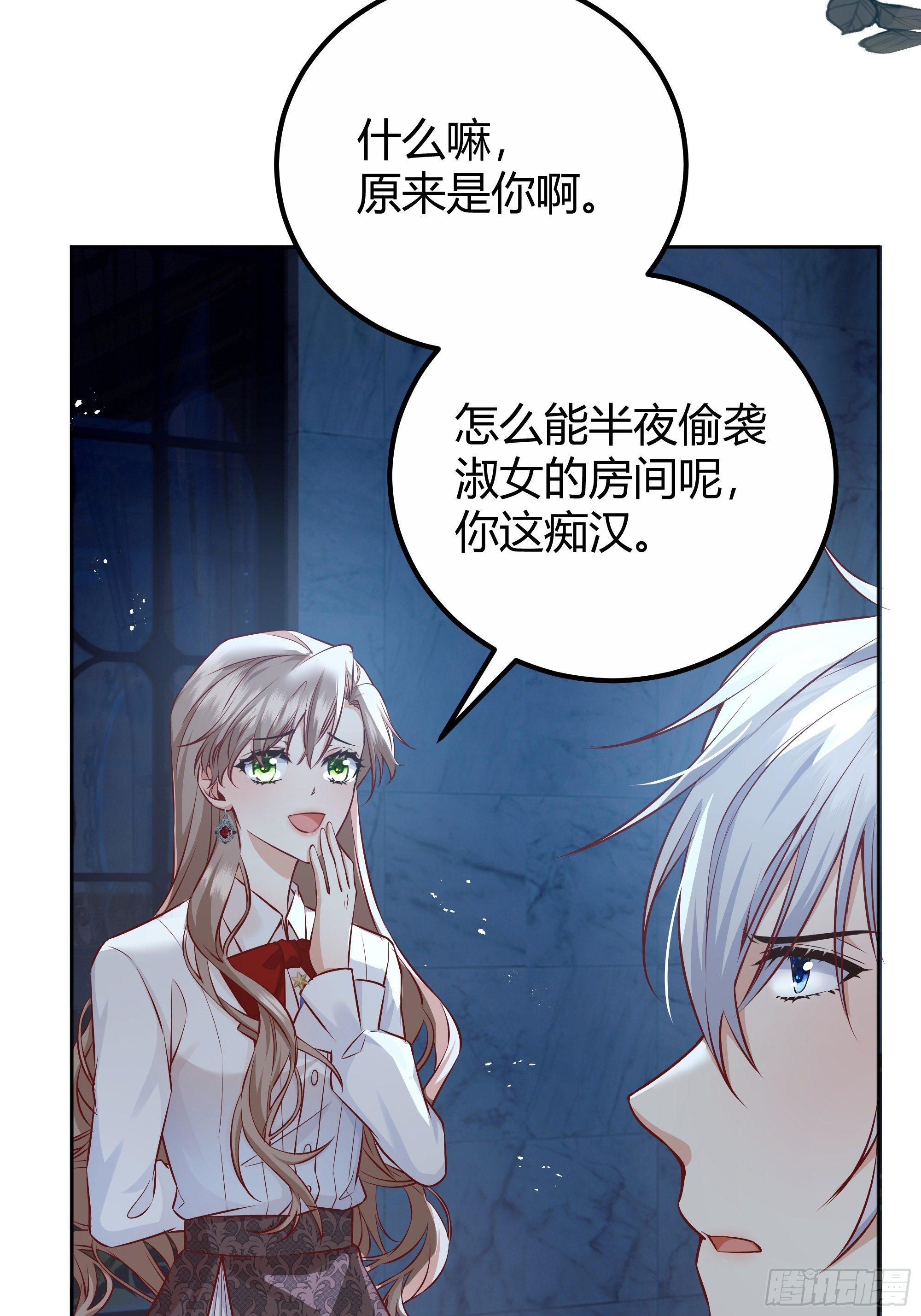 解锁新后宫？53