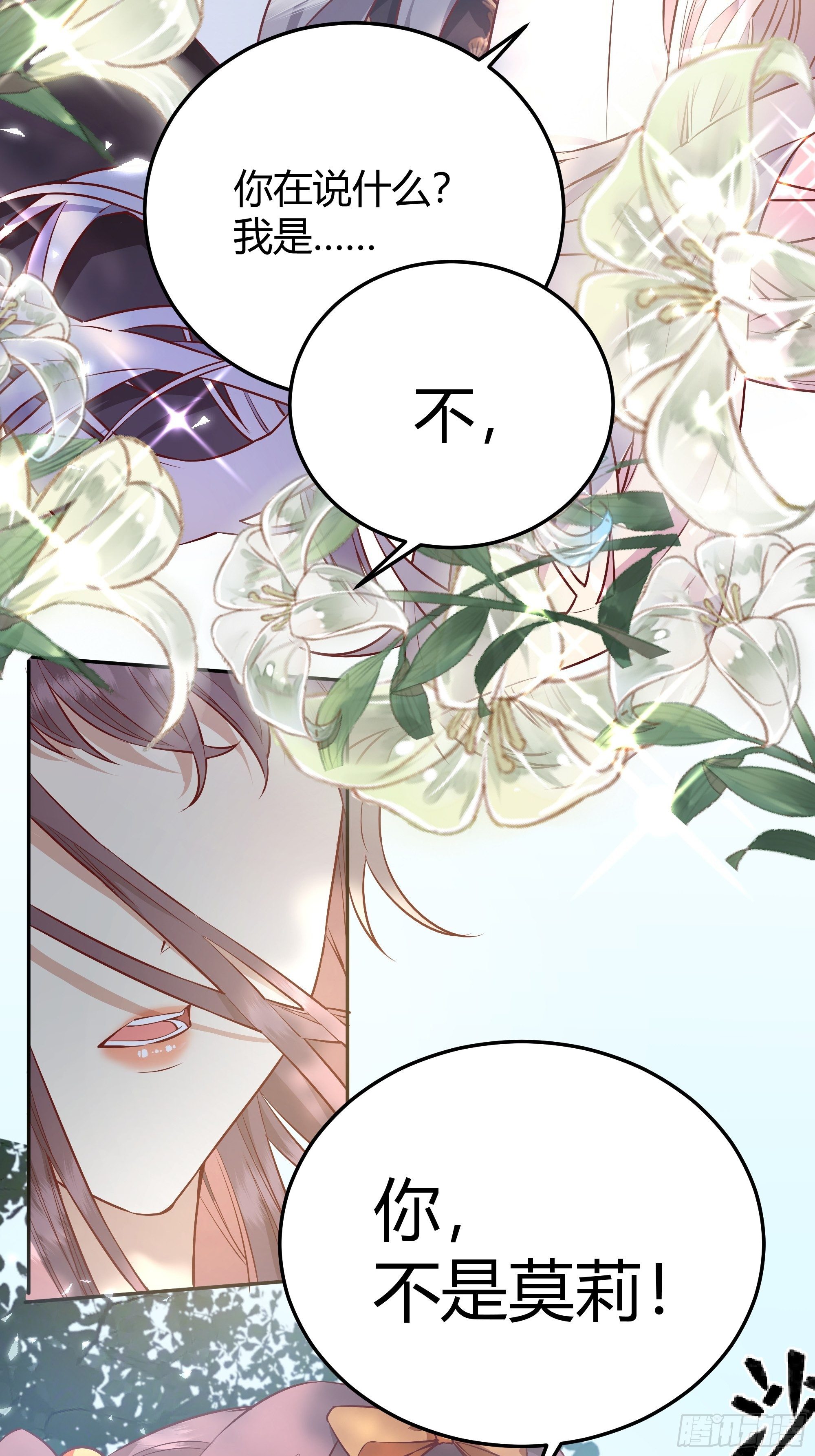 015伪善者17