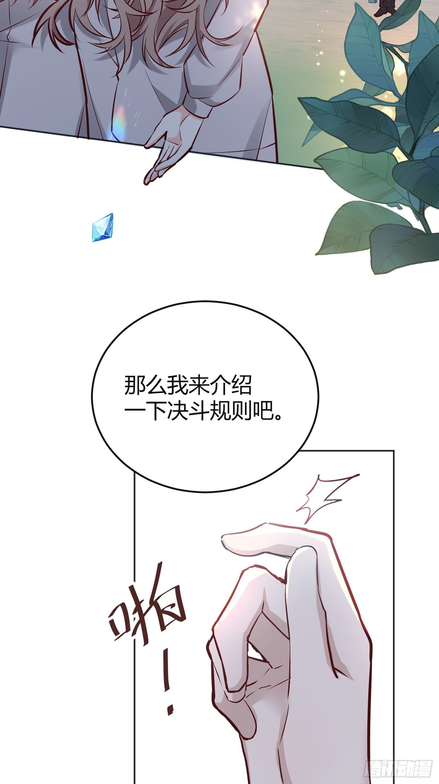 037游戏规则12