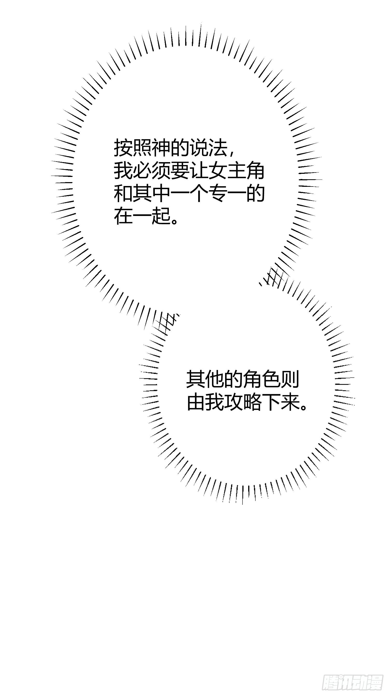 你这样的男人不要也罢！60