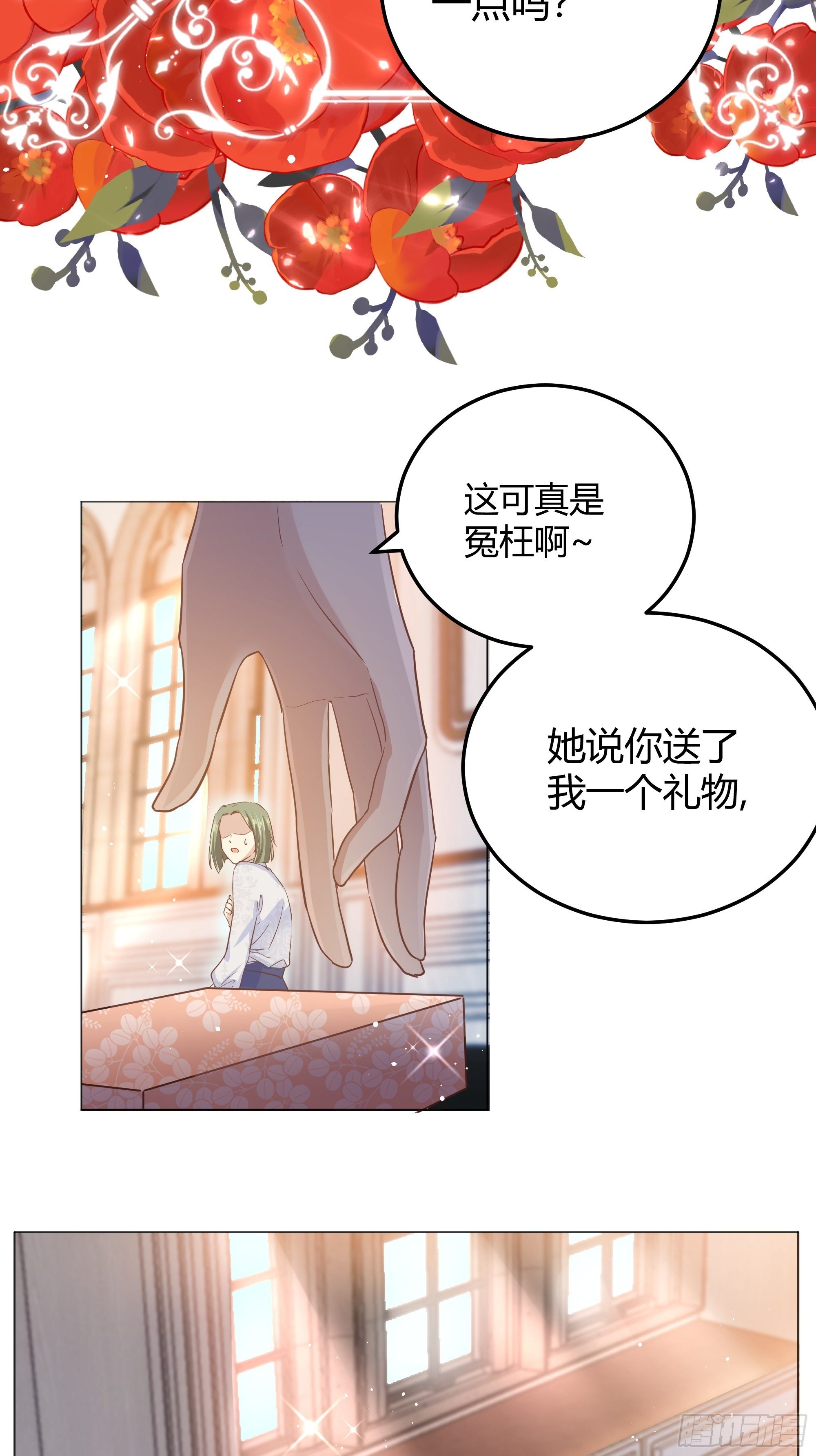 成为恶毒女二后的第一个“惊喜”41