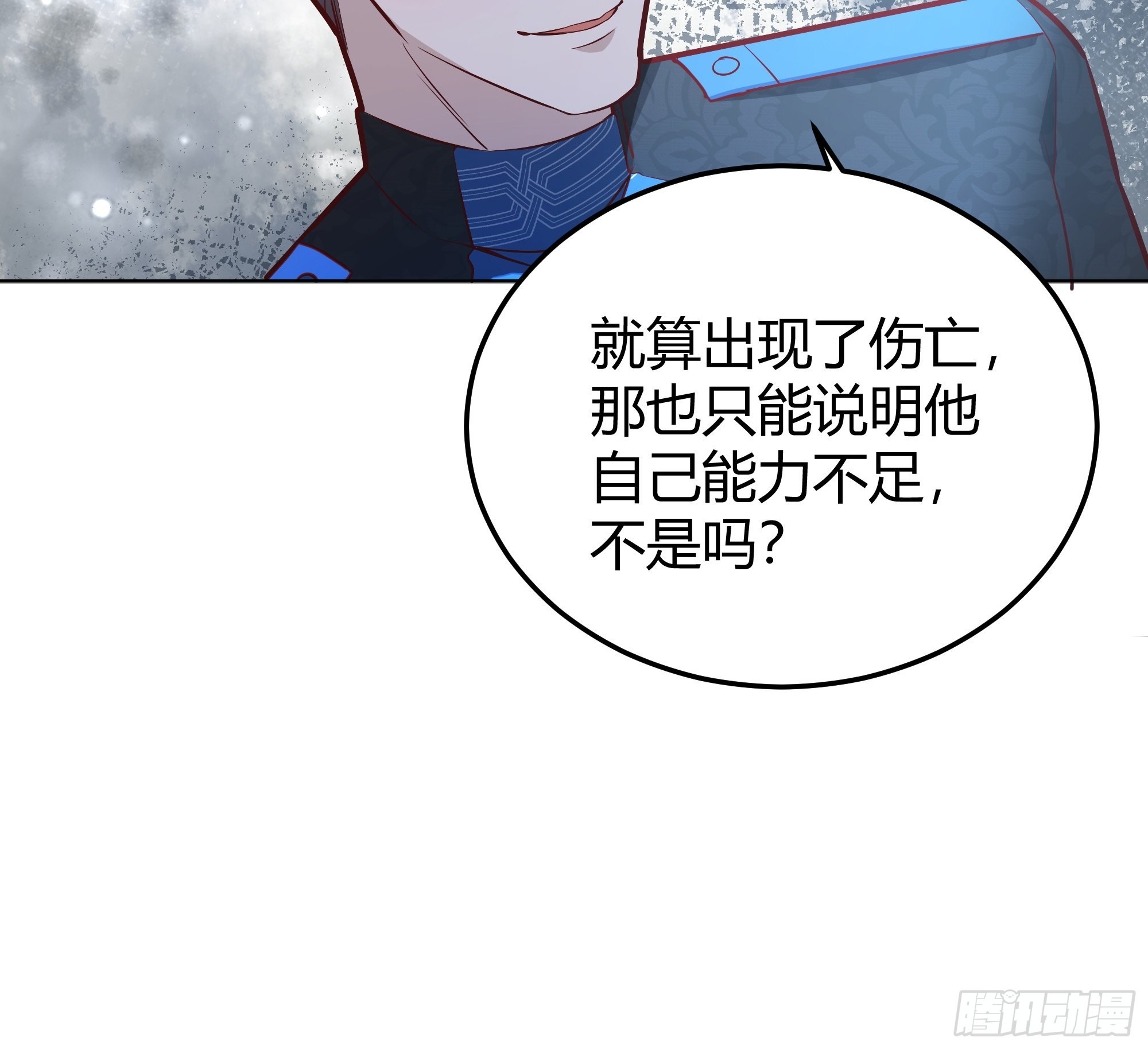 038游戏进行中58