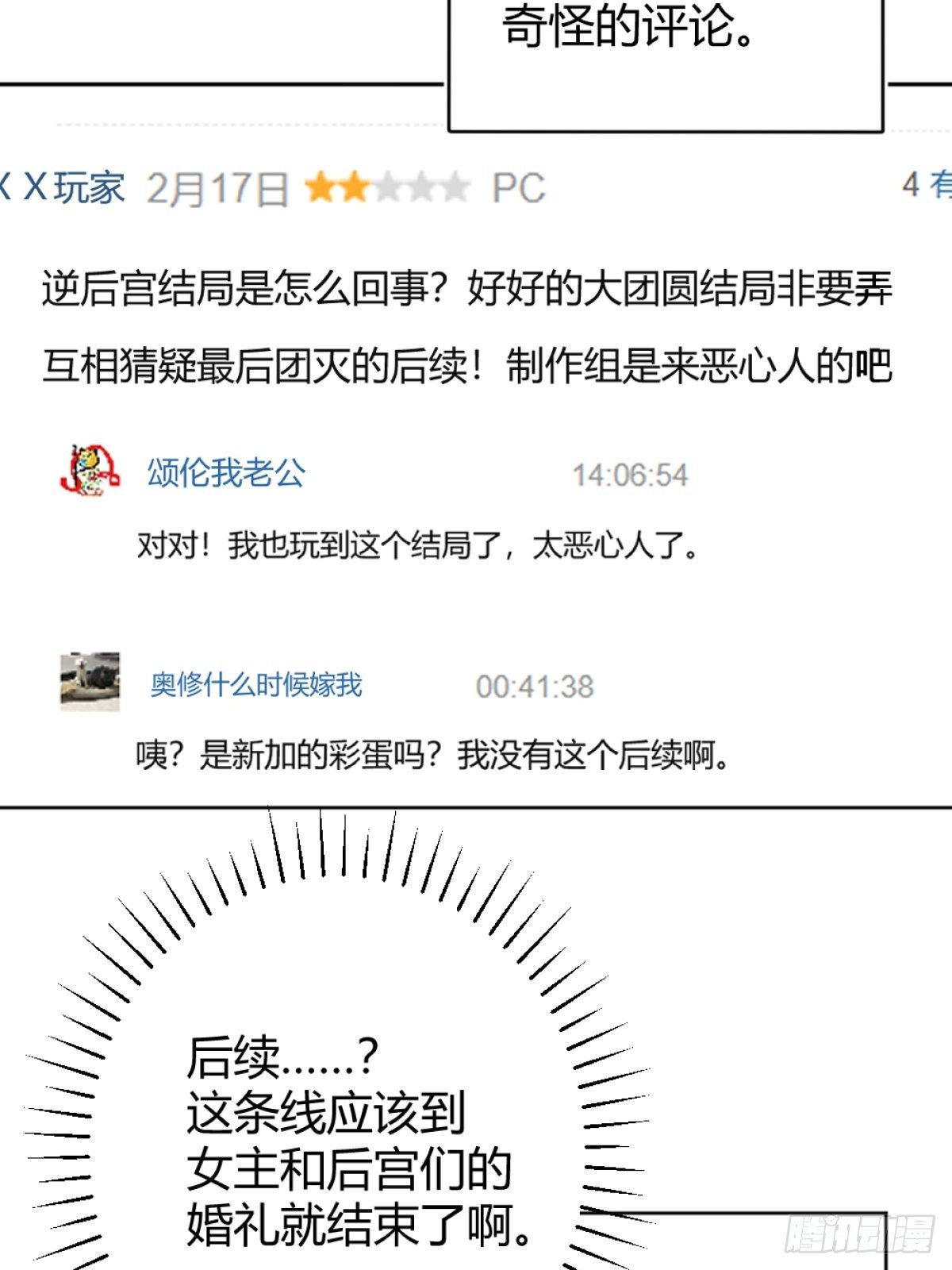 你这样的男人不要也罢！3