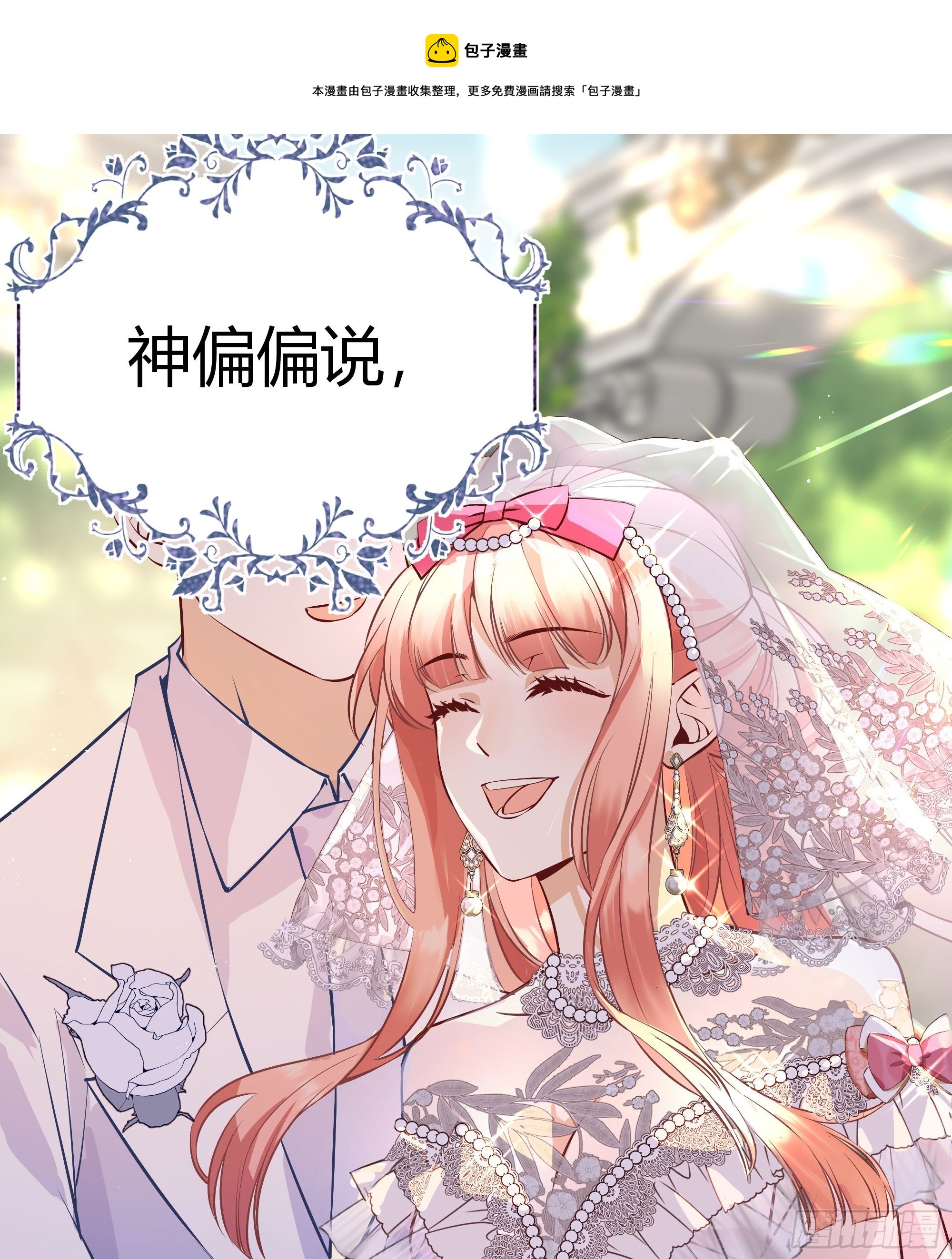 我必须抢走女主后宫才能存活？！16
